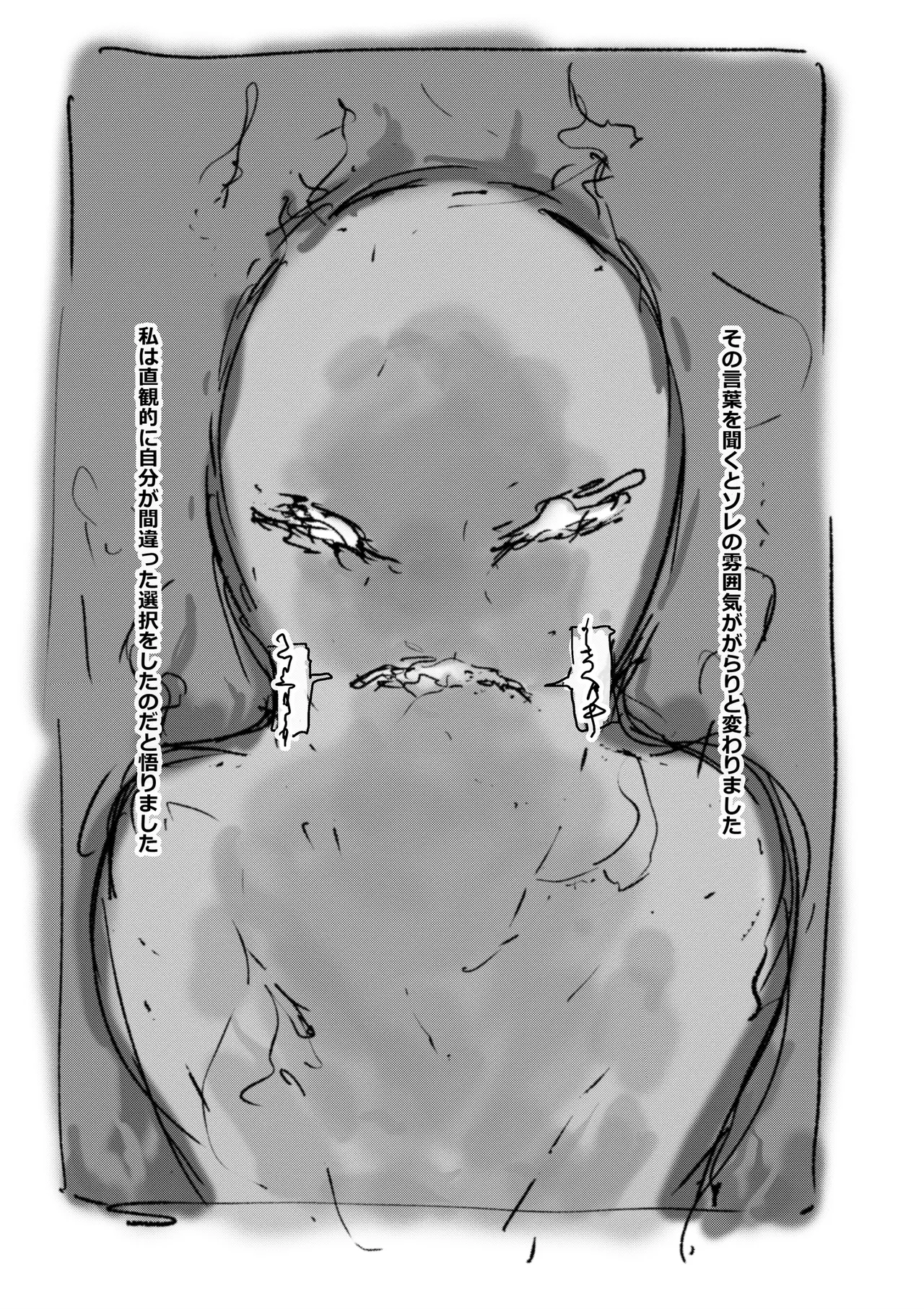 らくがき - page10