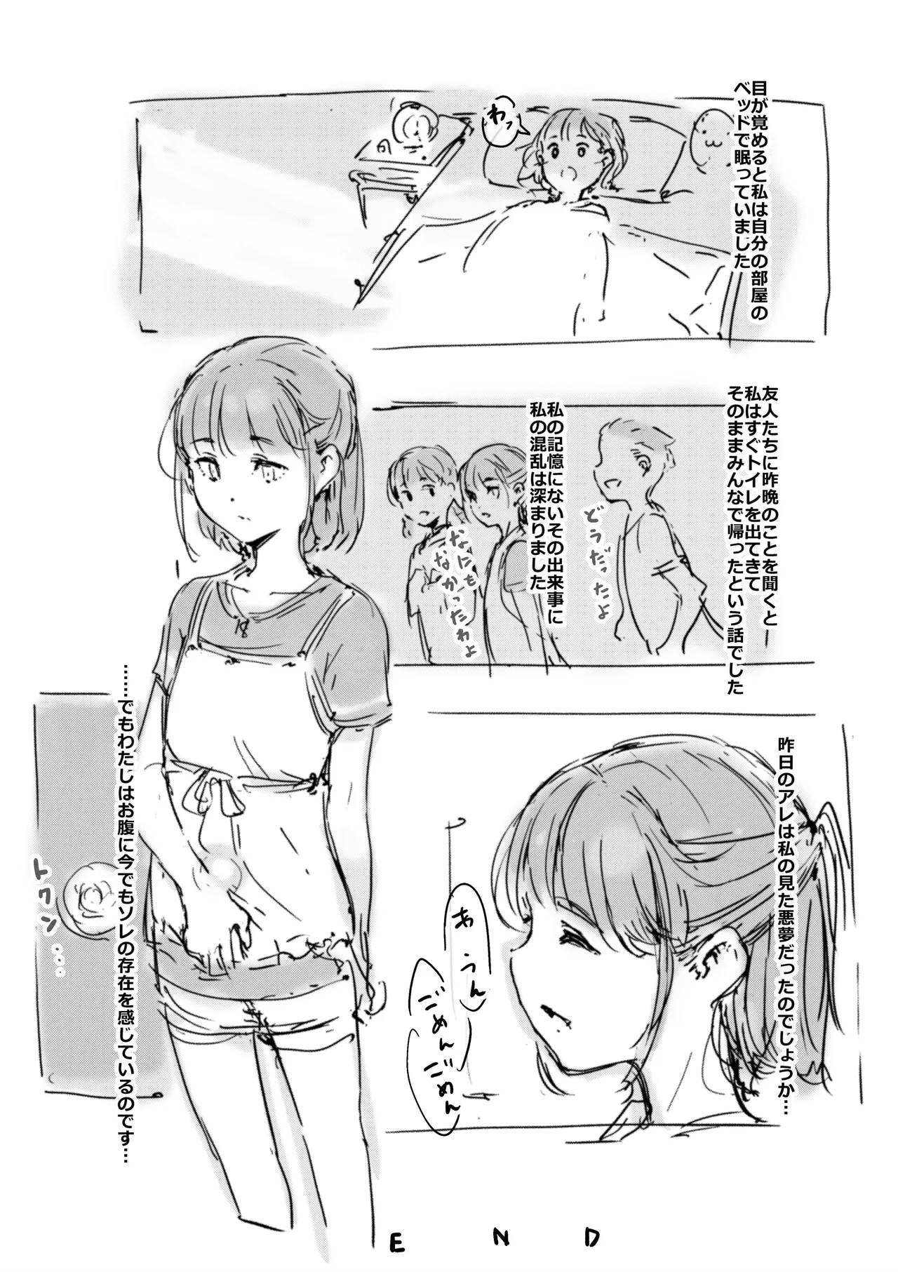 らくがき - page21