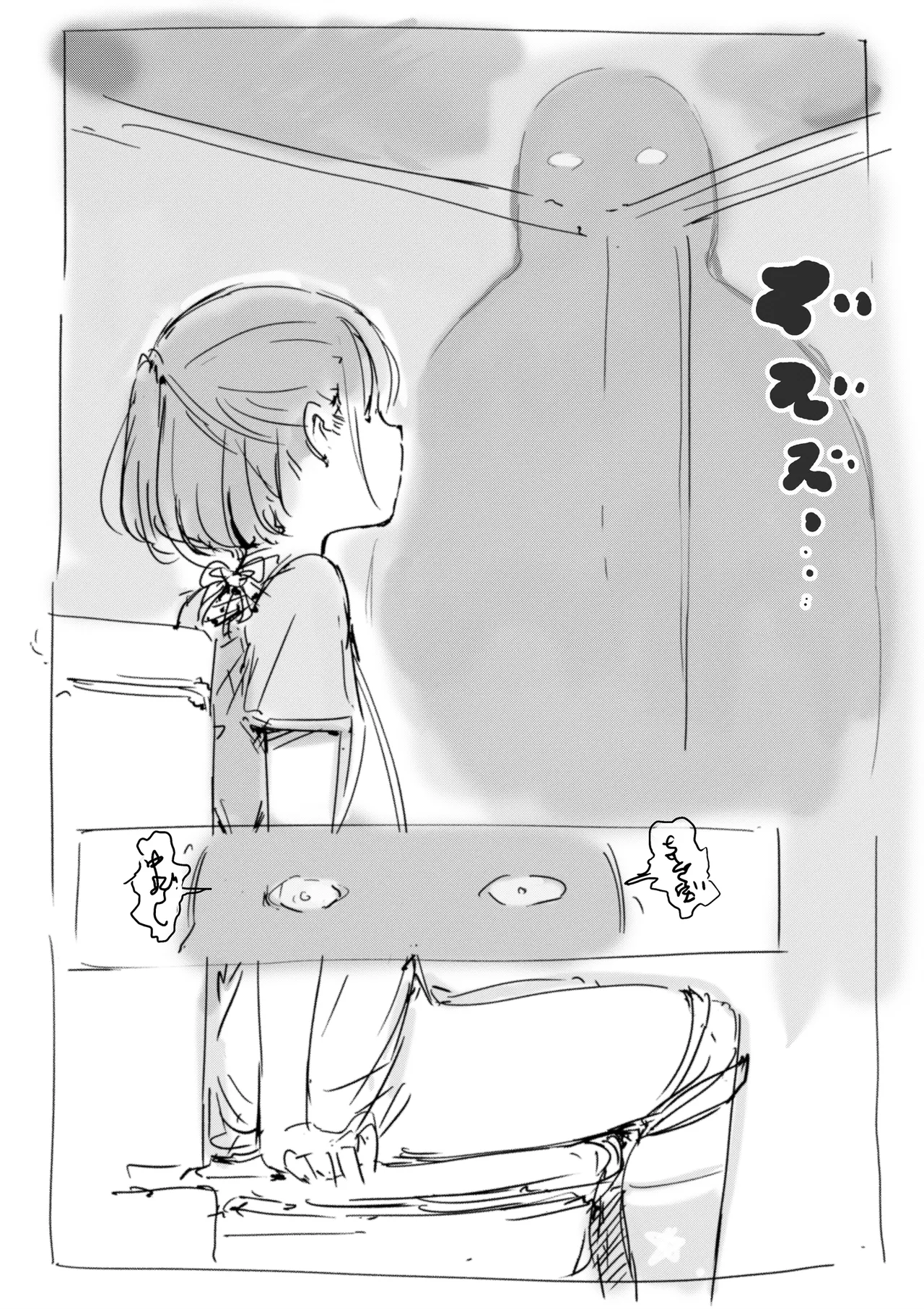 らくがき - page5