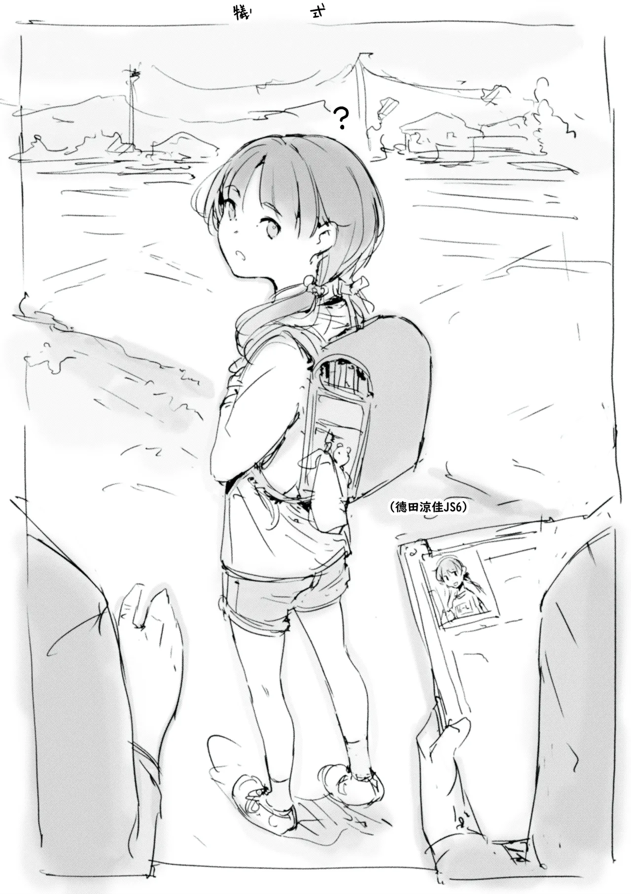 らくがき - page1