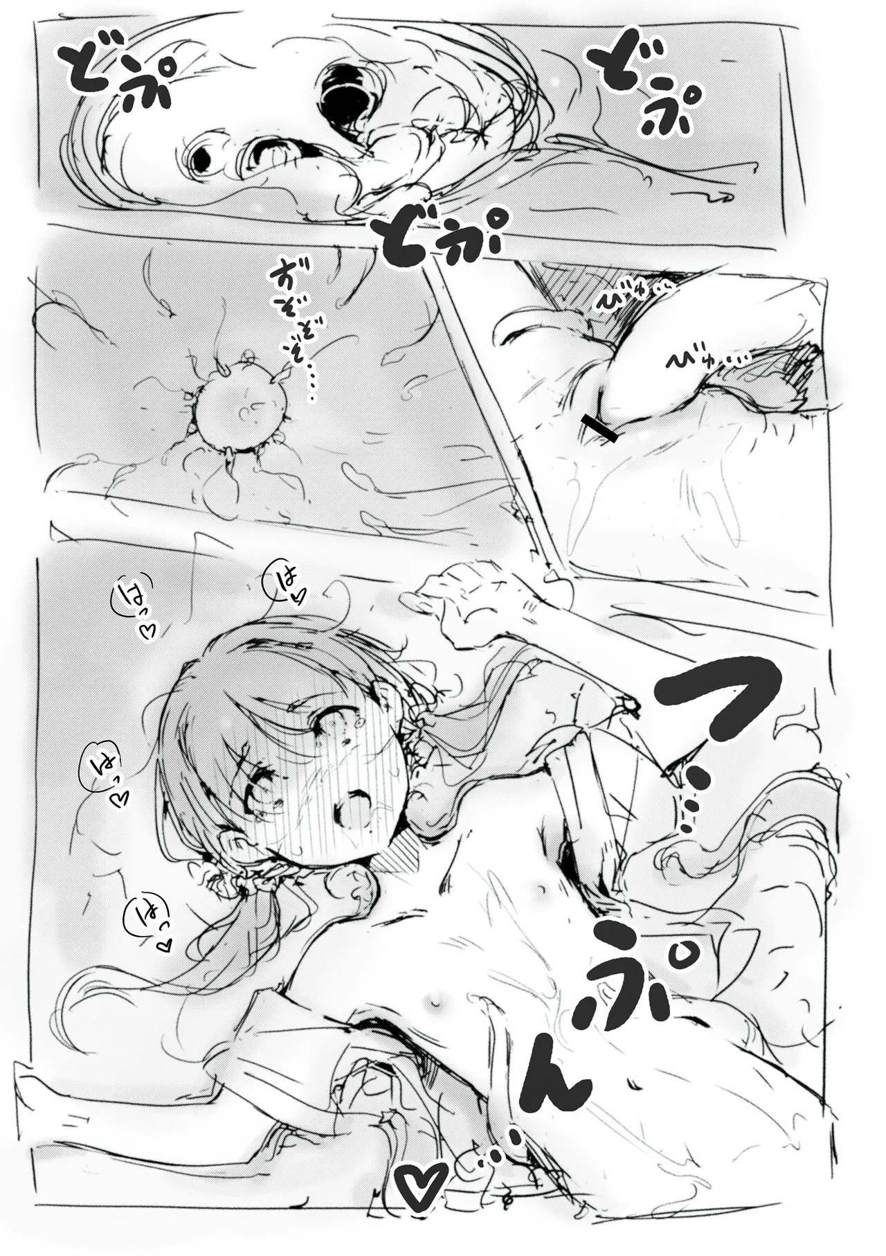 らくがき - page14