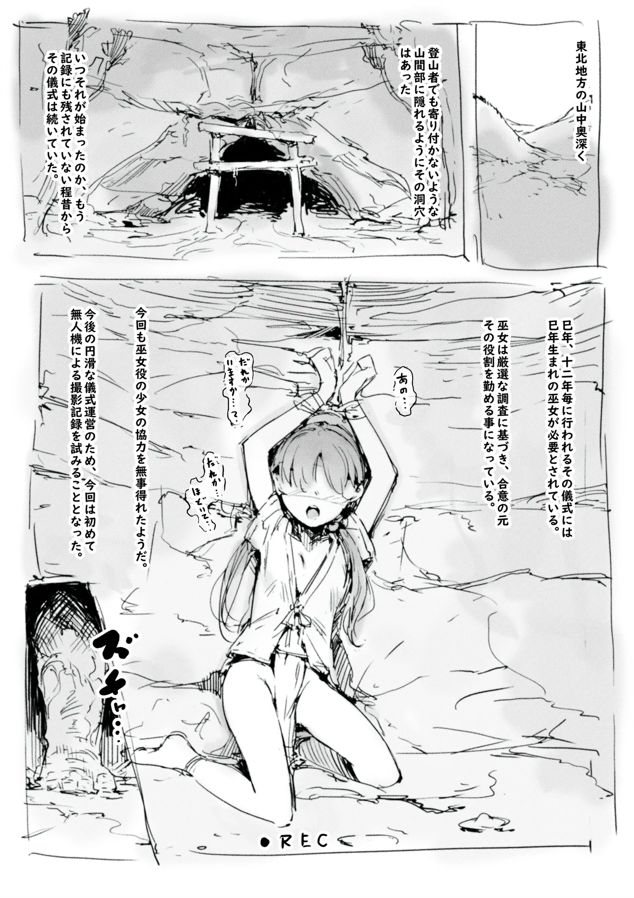 らくがき - page2