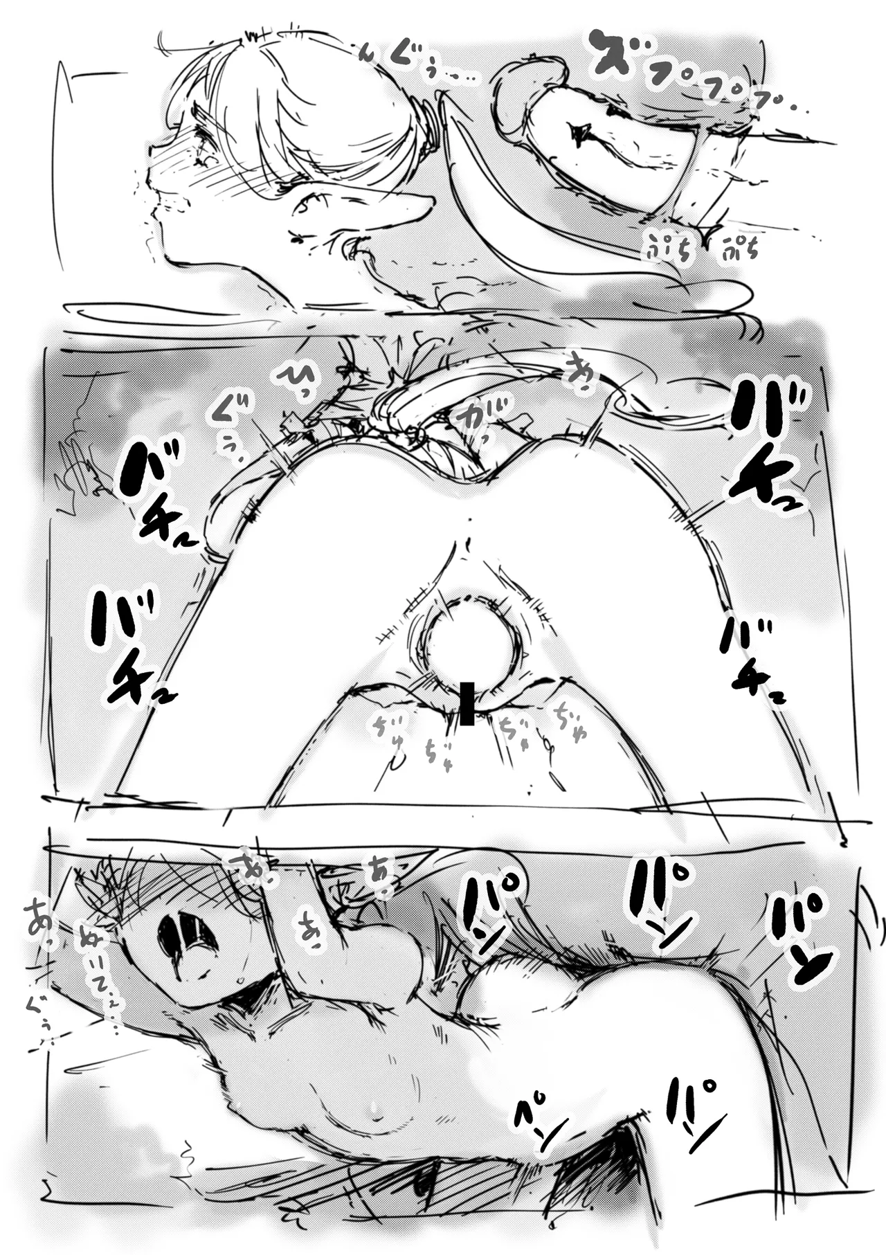 らくがき - page10