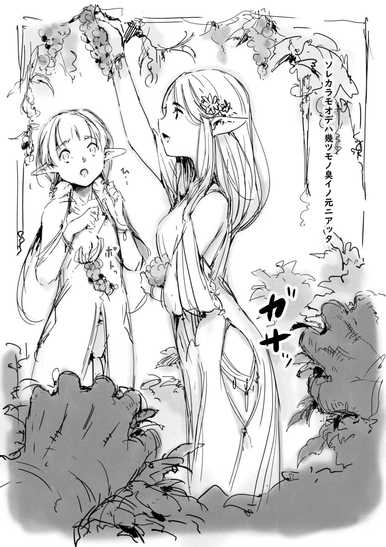 らくがき - page4