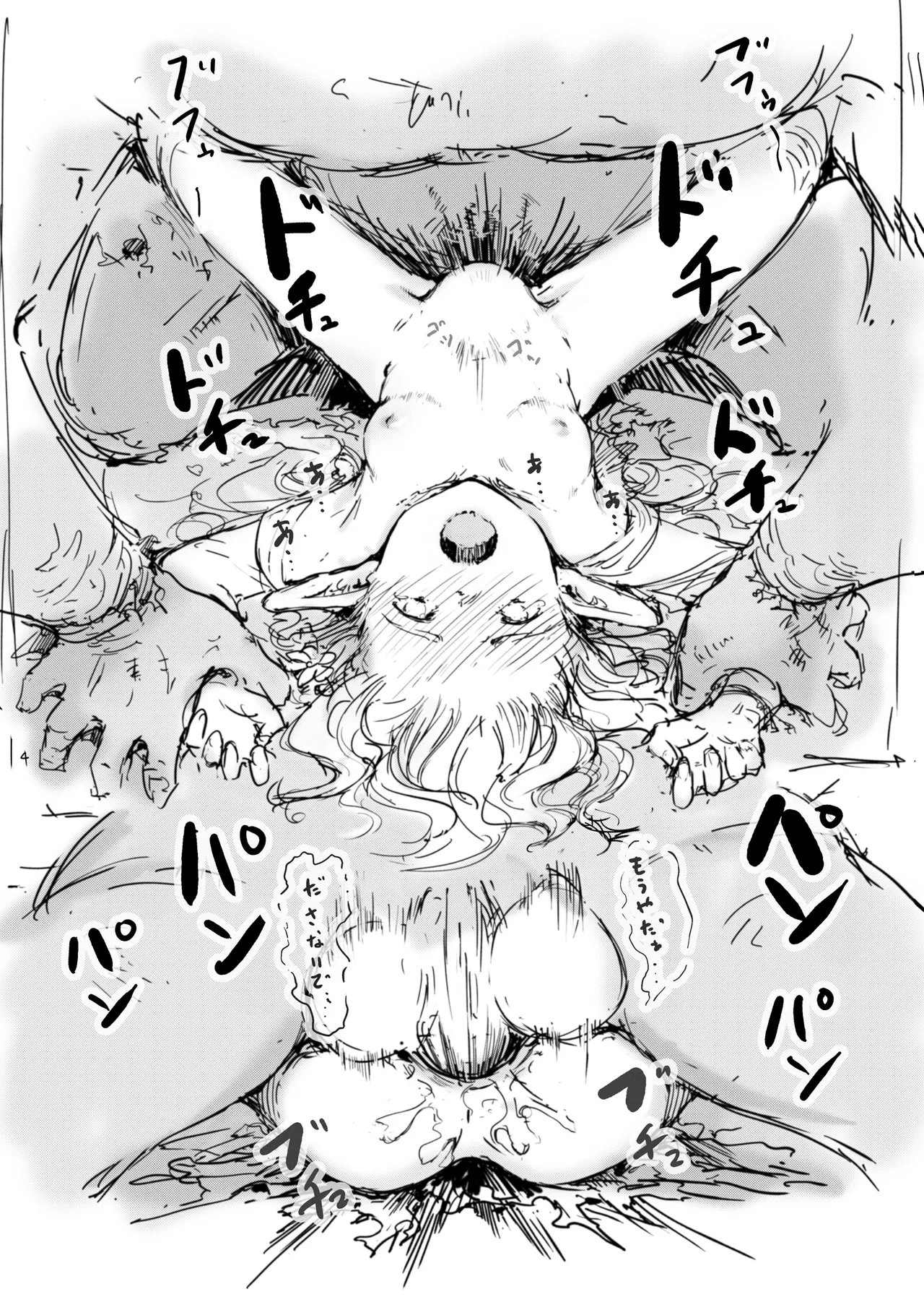 らくがき - page5