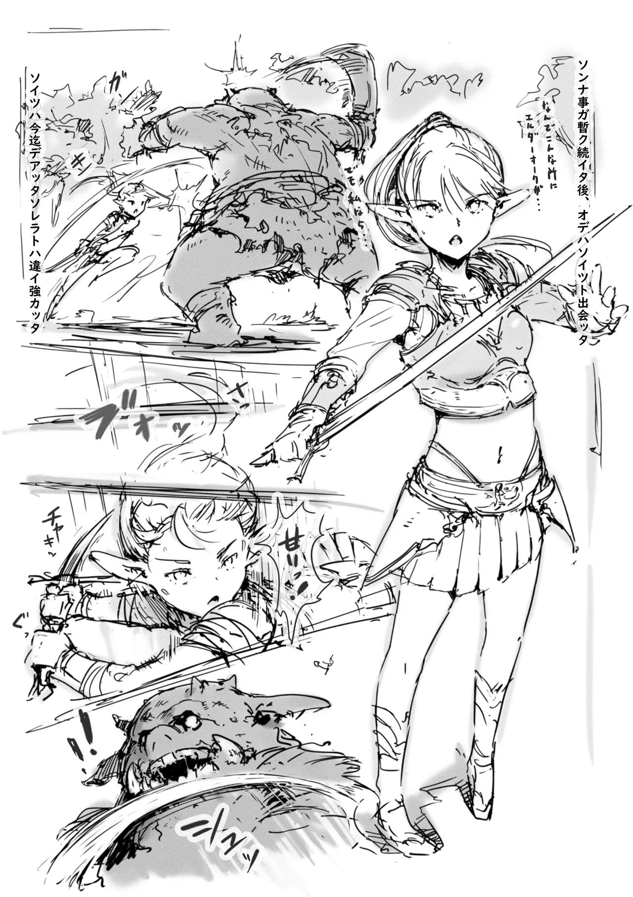 らくがき - page7