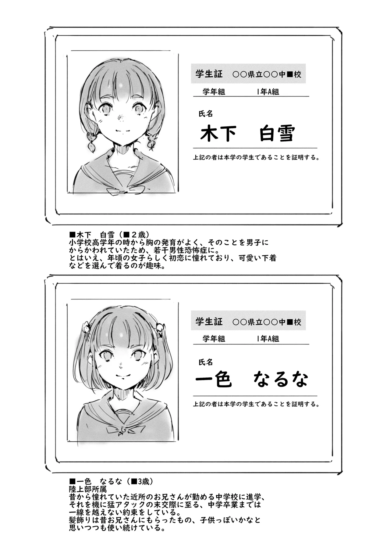 らくがき★ - page11