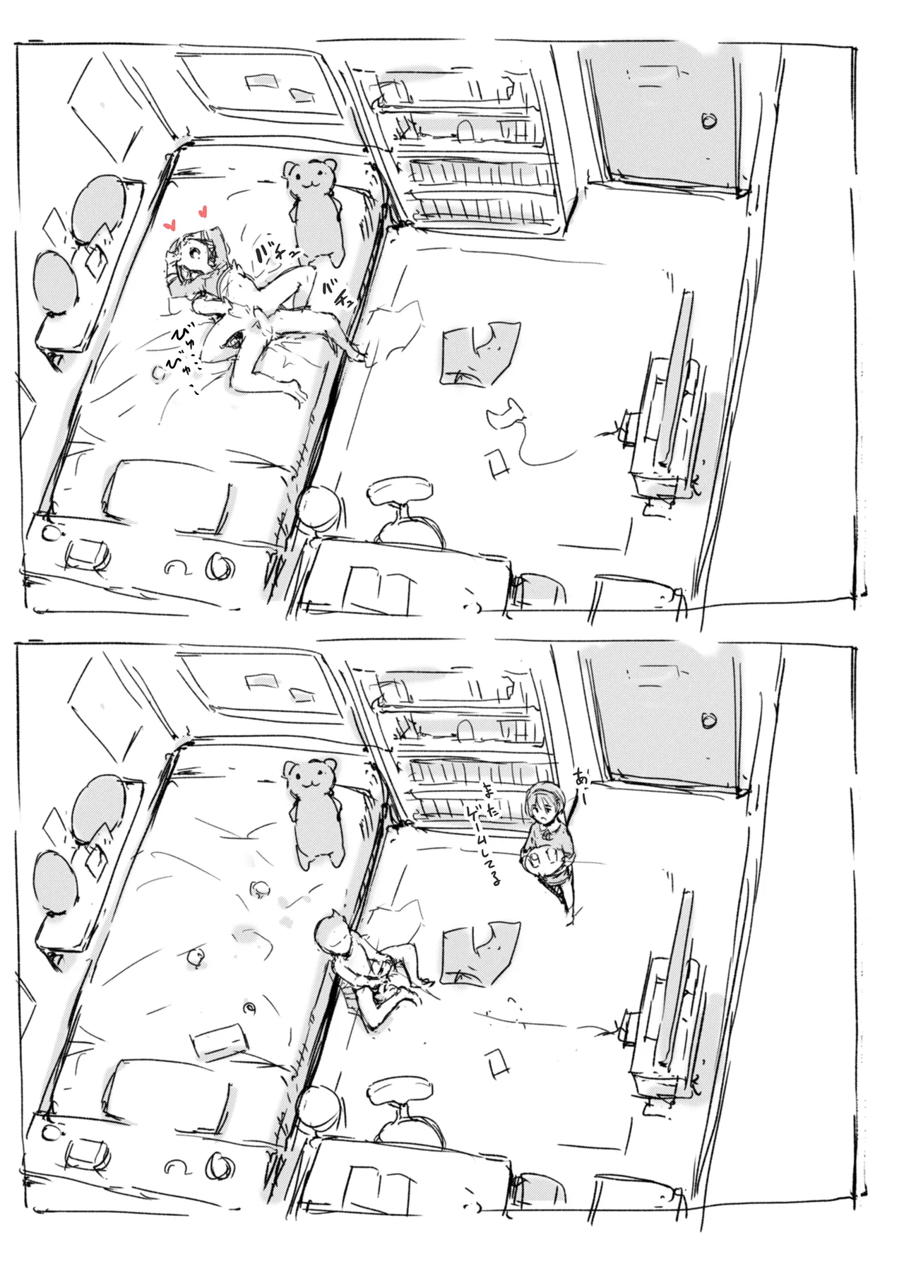 らくがき - page14