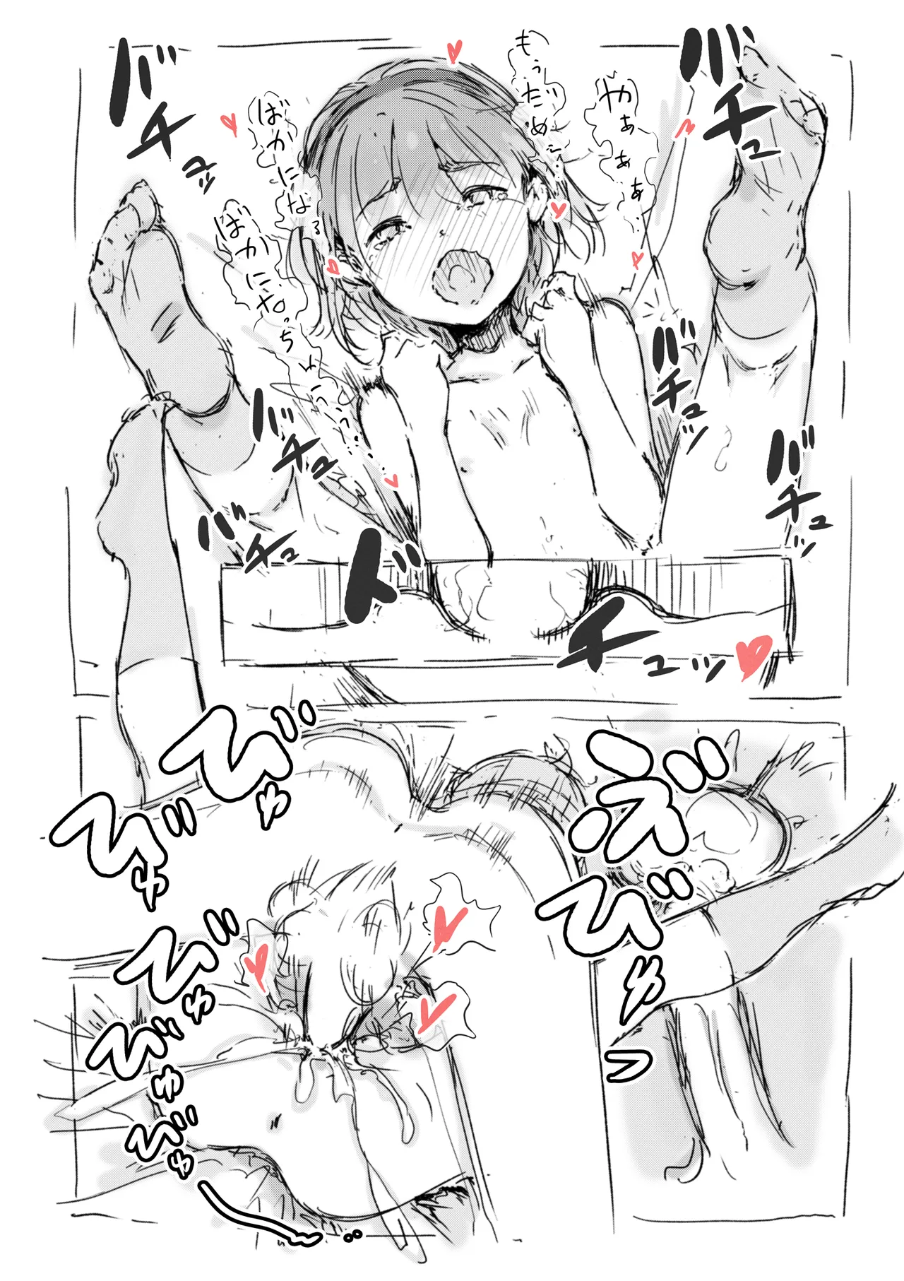 らくがき - page17