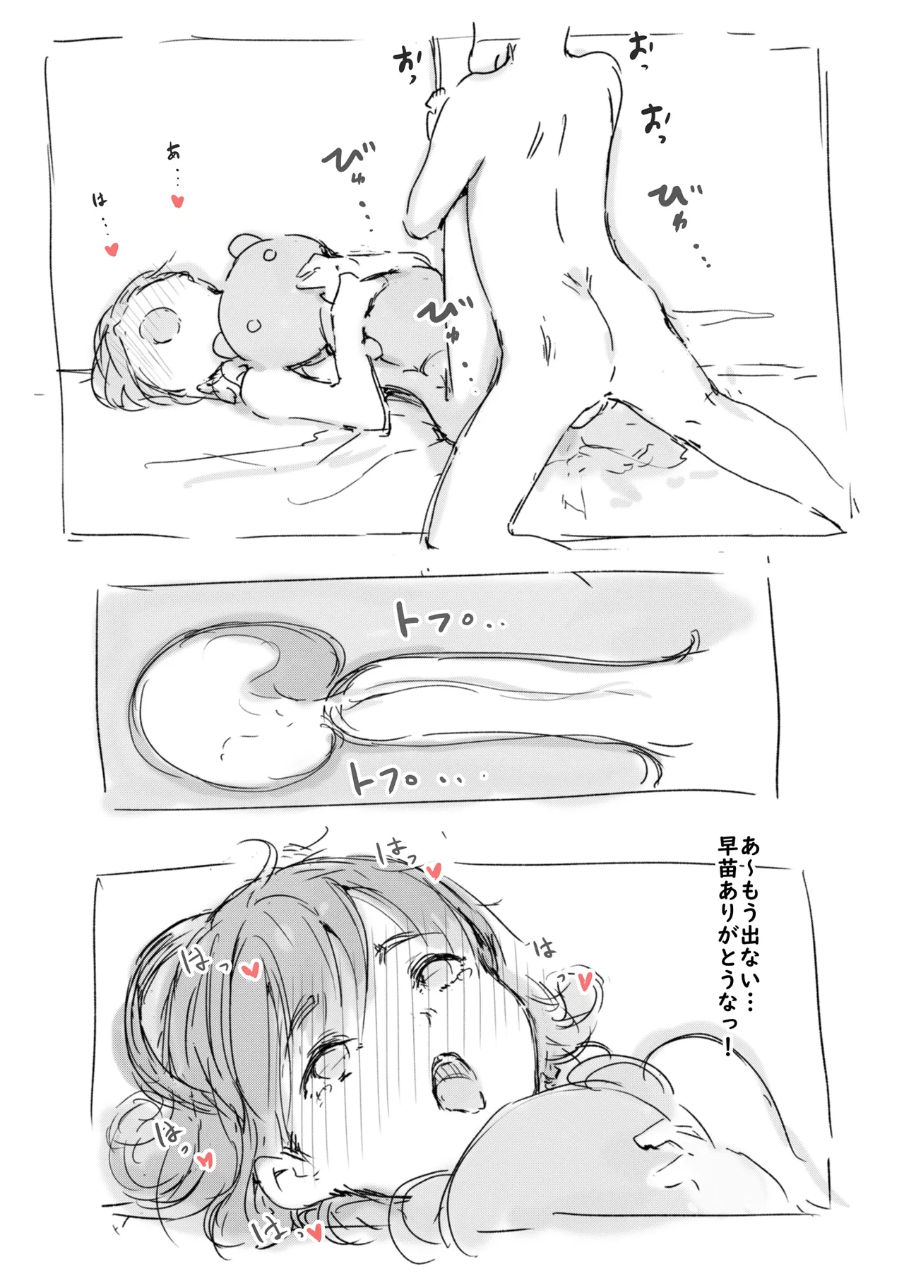 らくがき - page19