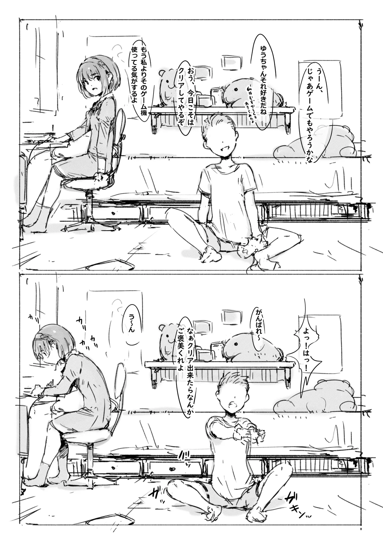 らくがき - page2