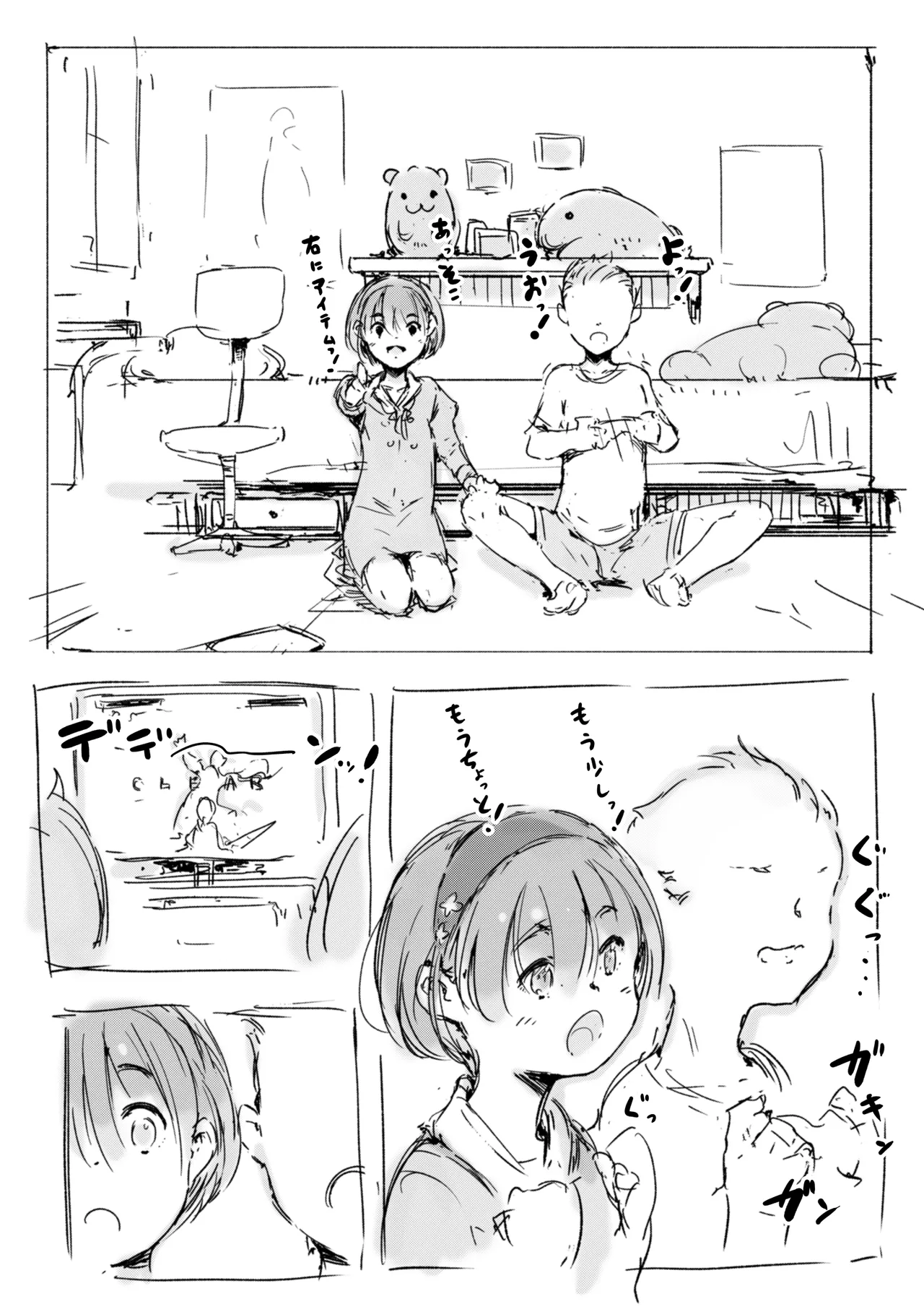 らくがき - page3