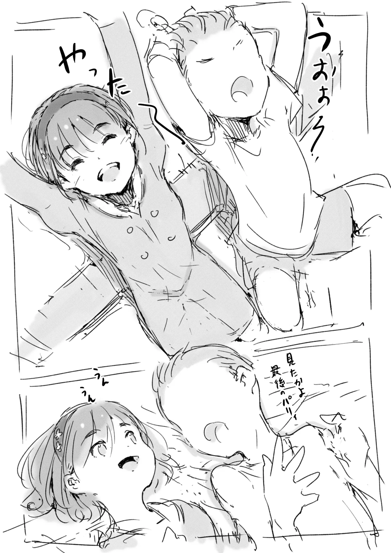 らくがき - page4