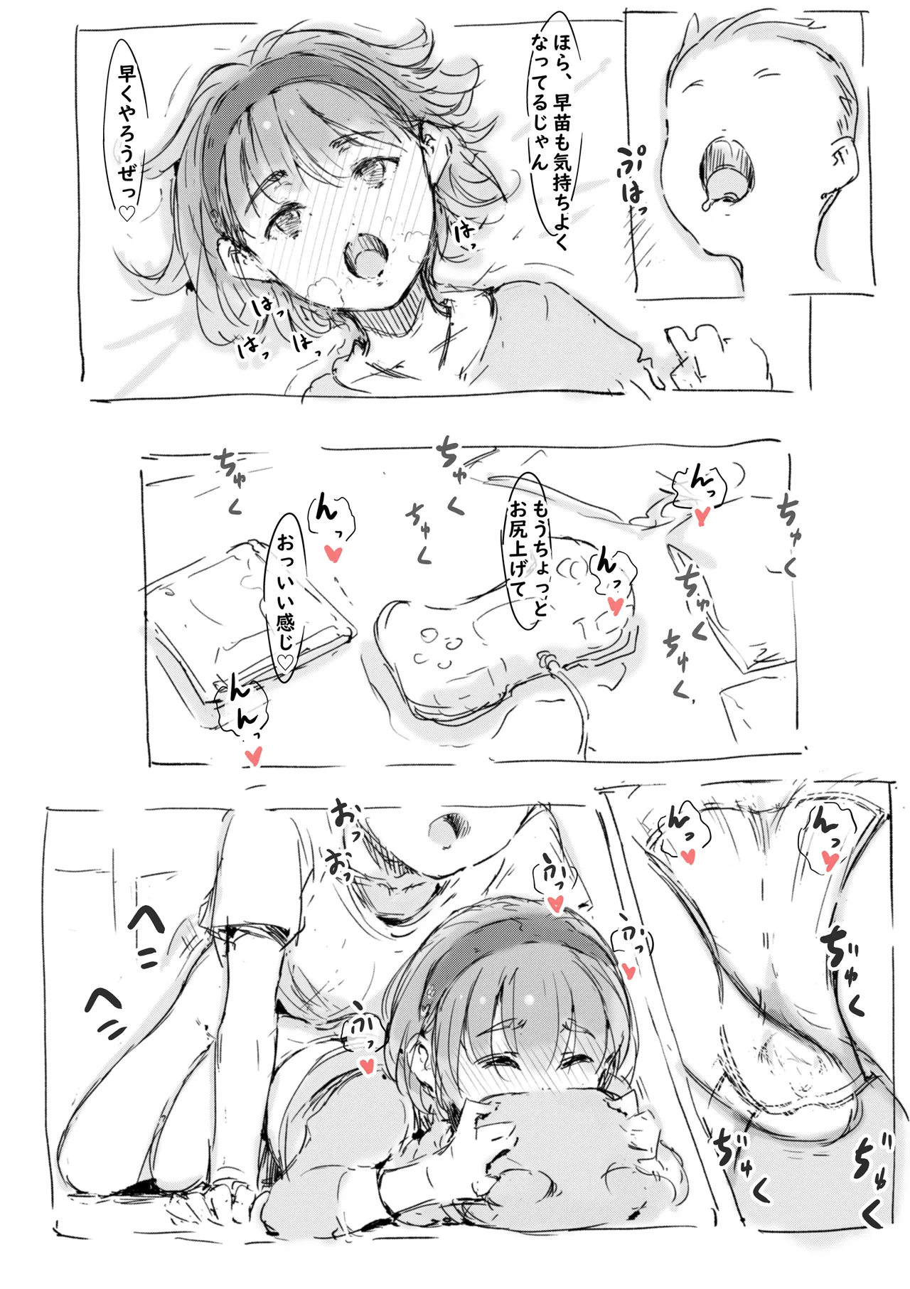 らくがき - page7