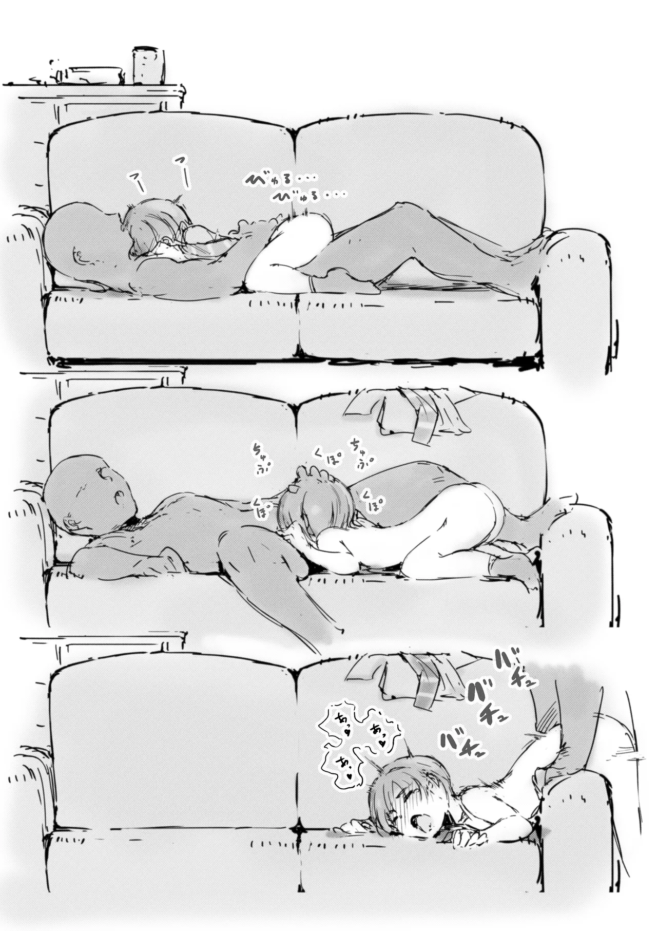 らくがき★ - page24