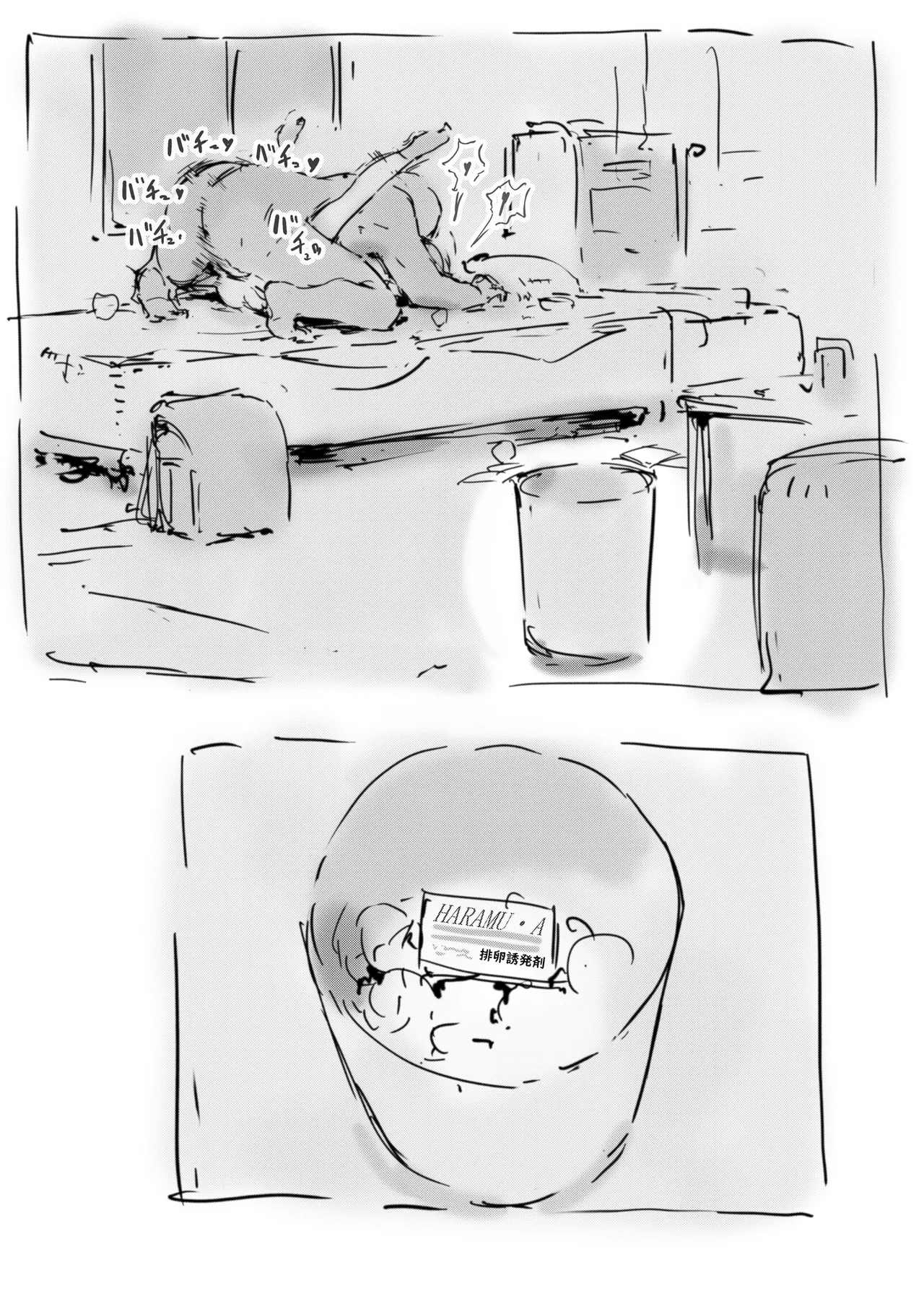 らくがき★ - page31