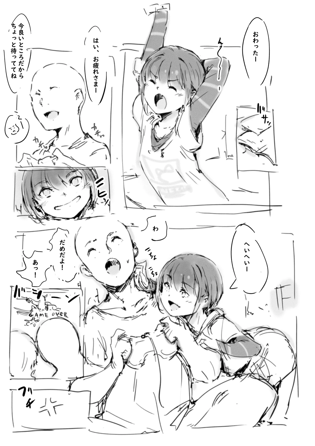 らくがき★ - page4