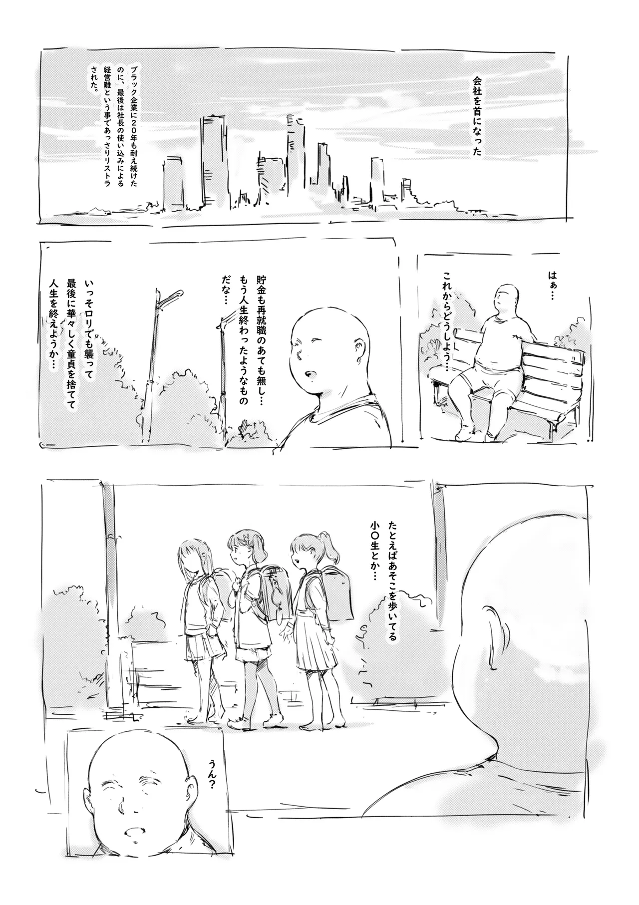らくがき - page2
