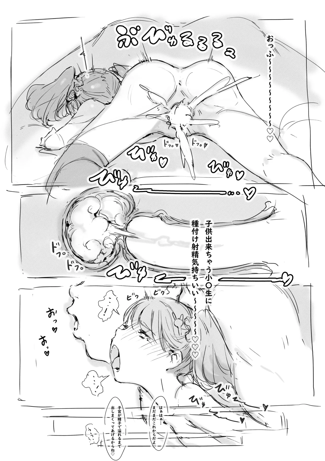 らくがき - page20