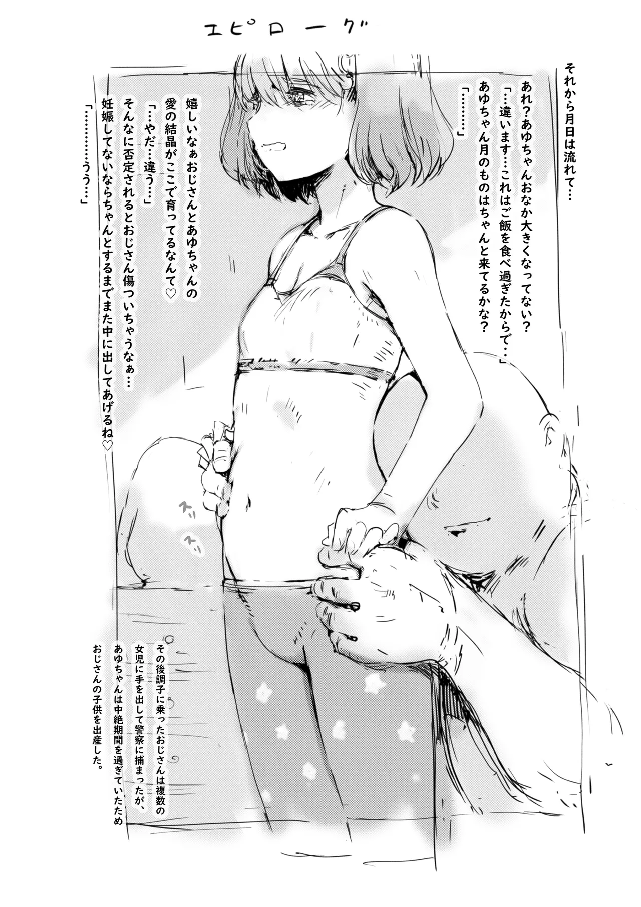 らくがき - page26