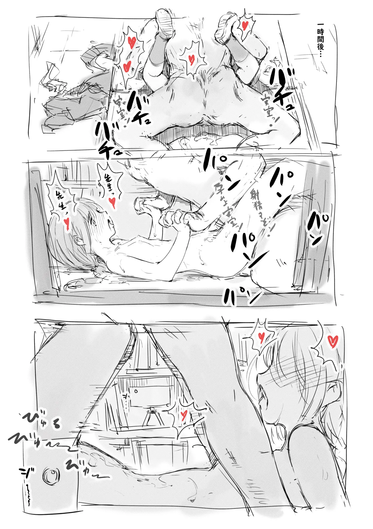 らくがき★ - page25