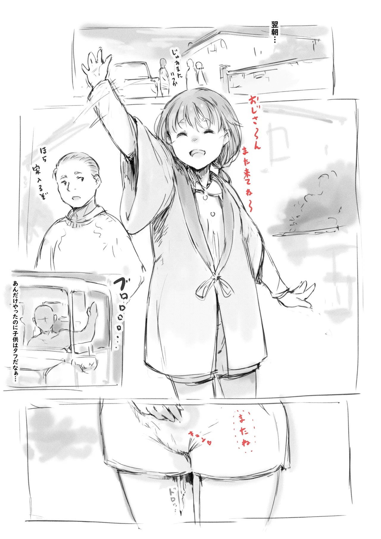 らくがき★ - page41