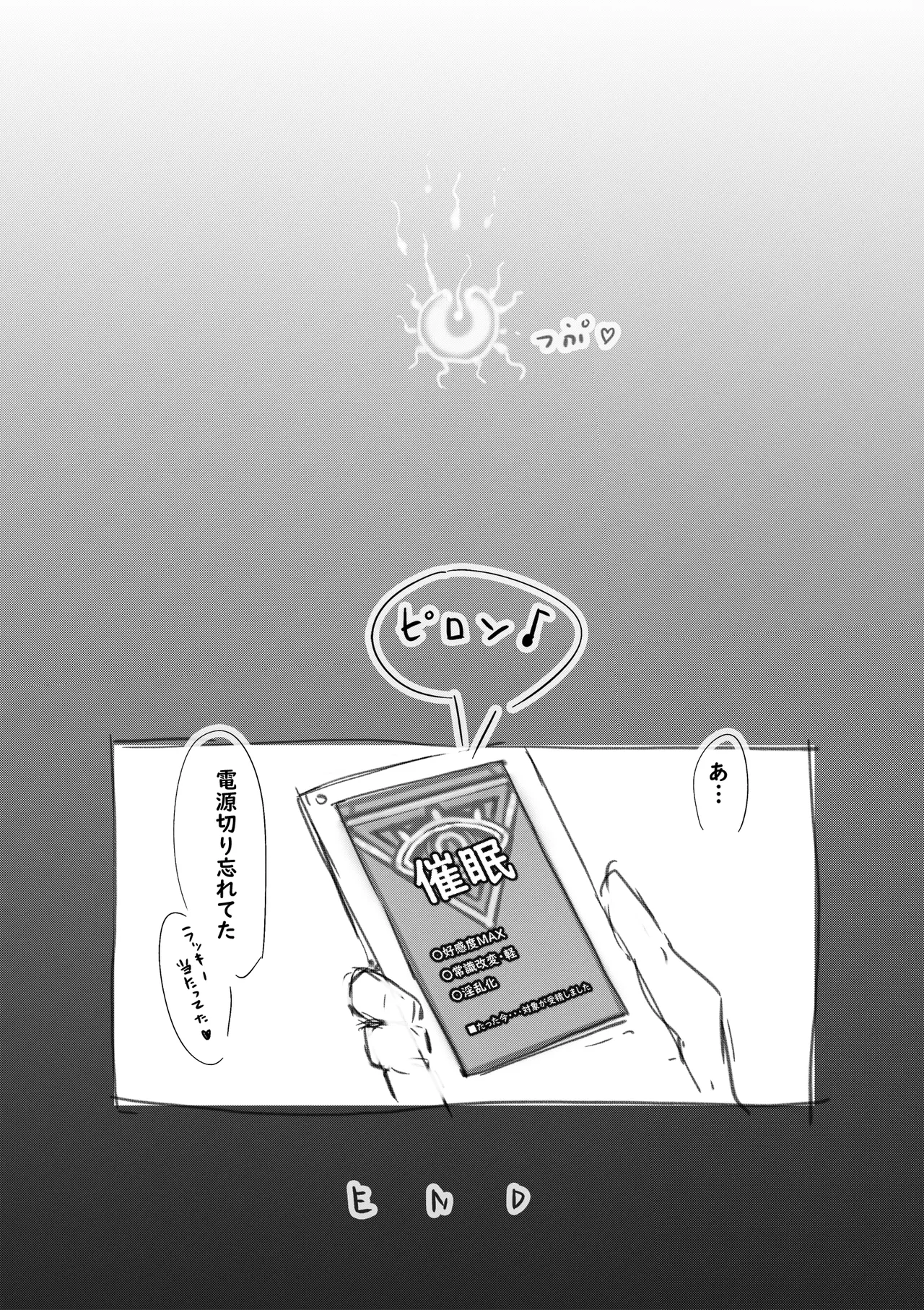 らくがき★ - page42