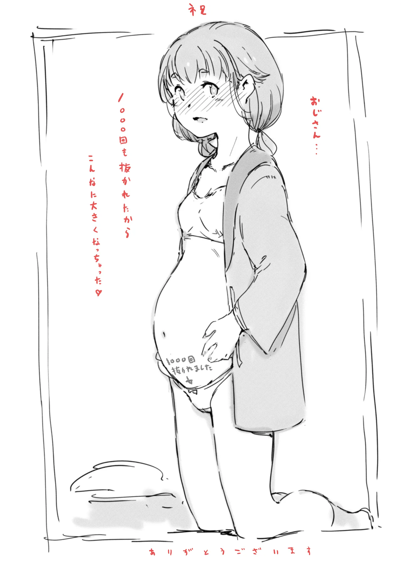 らくがき★ - page43