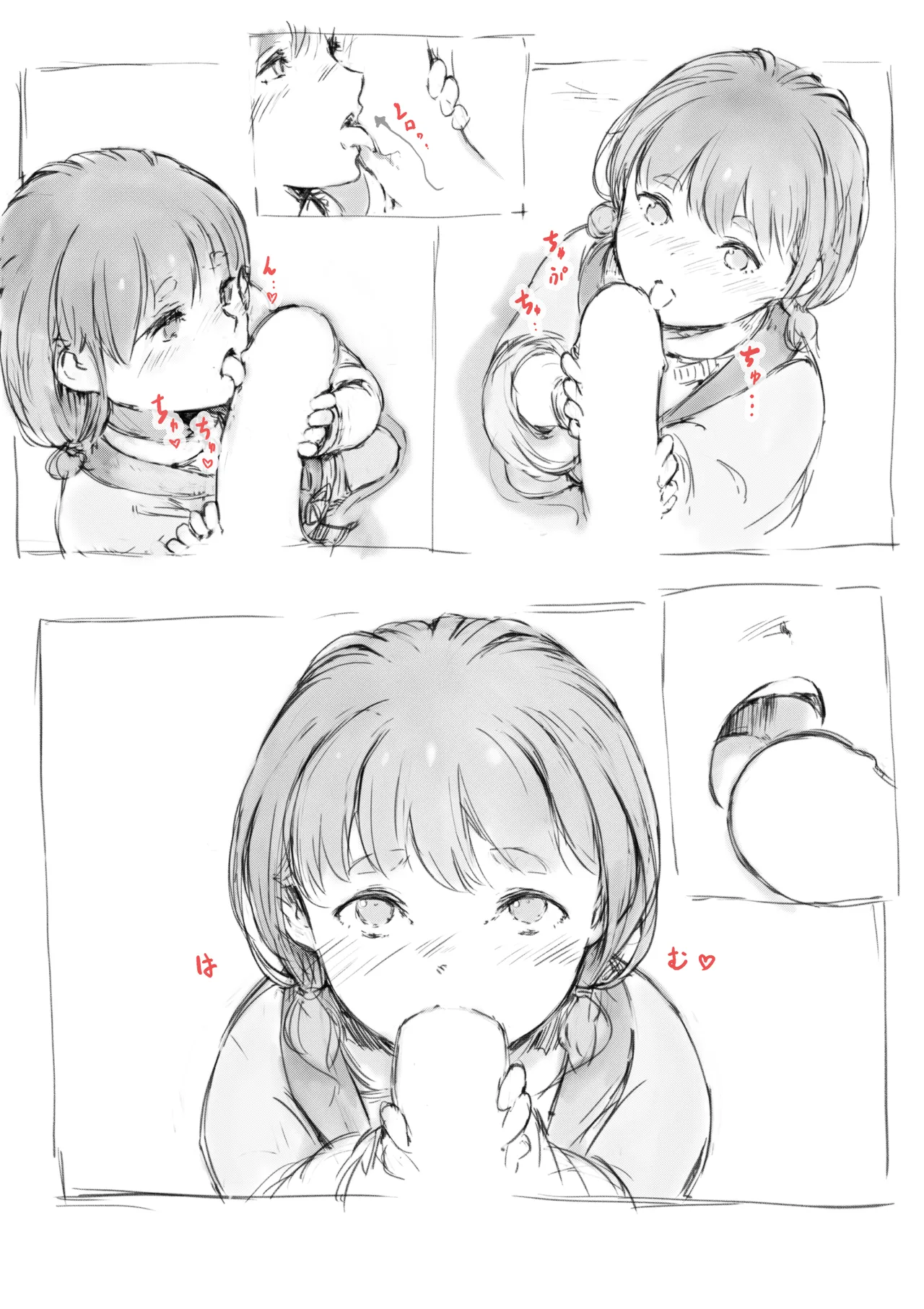 らくがき★ - page9