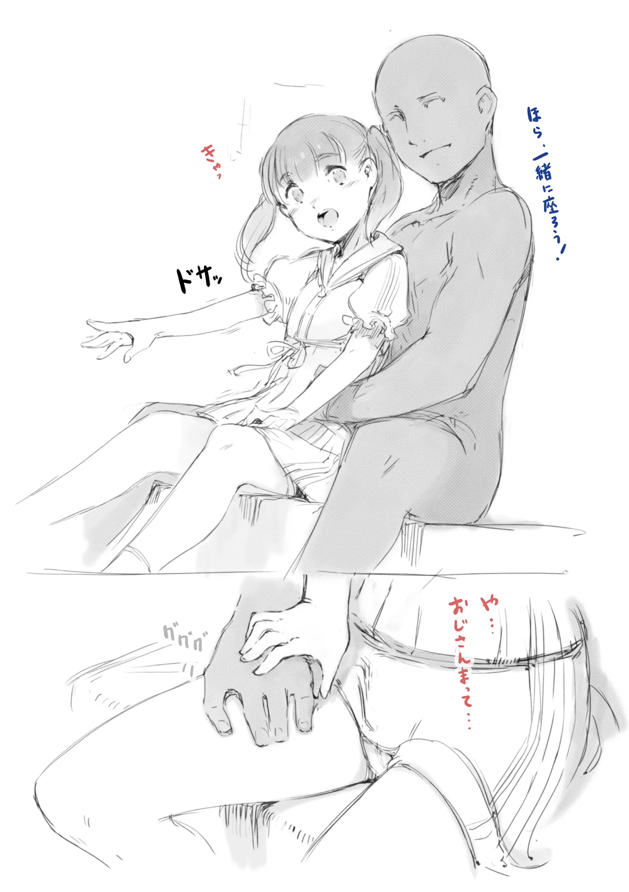 らくがき★ - page11