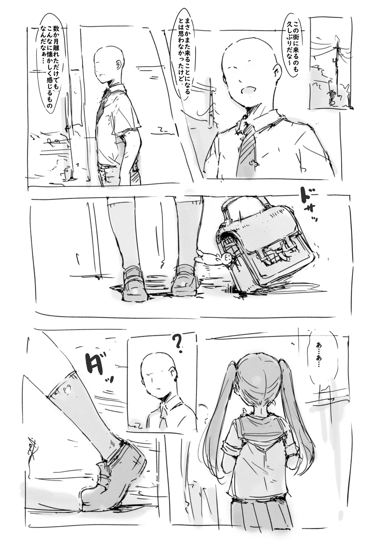 らくがき★ - page38