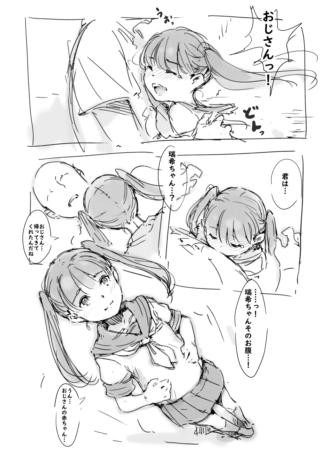 らくがき★ - page39