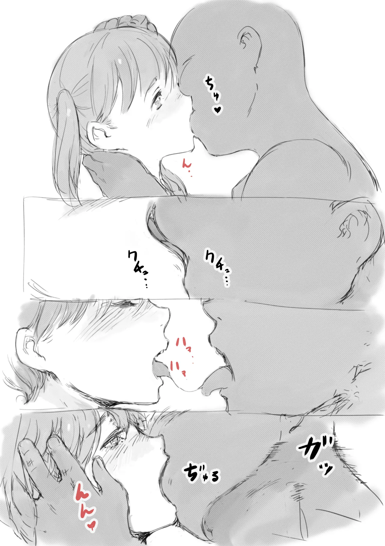 らくがき★ - page6