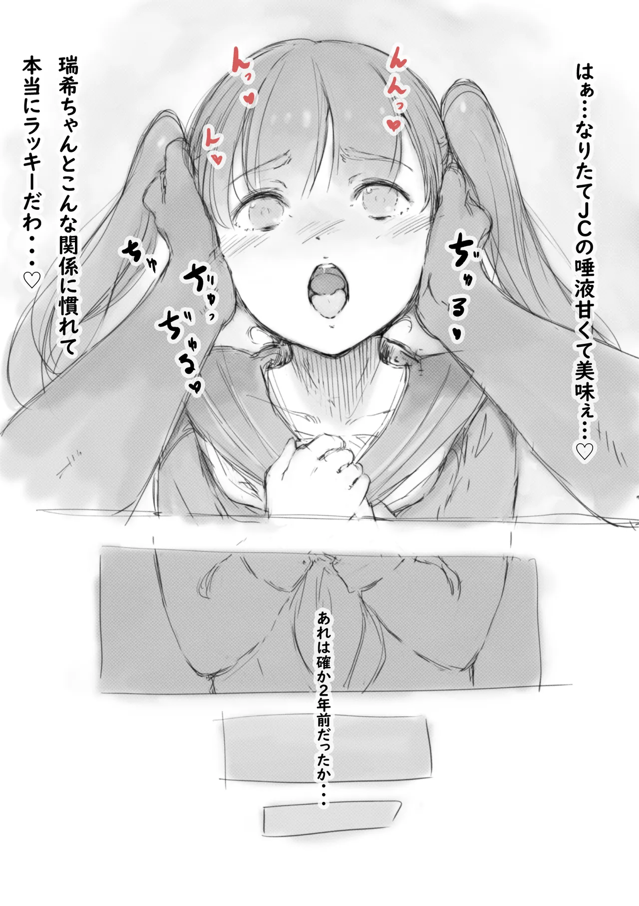 らくがき★ - page7