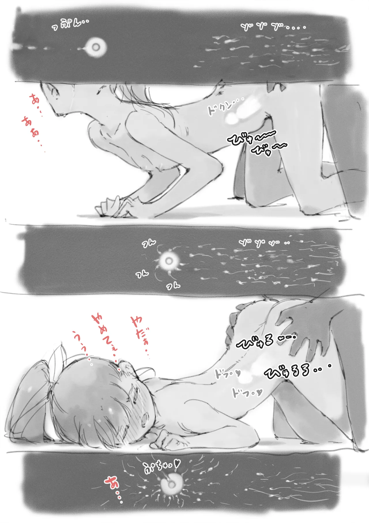 らくがき★ - page25