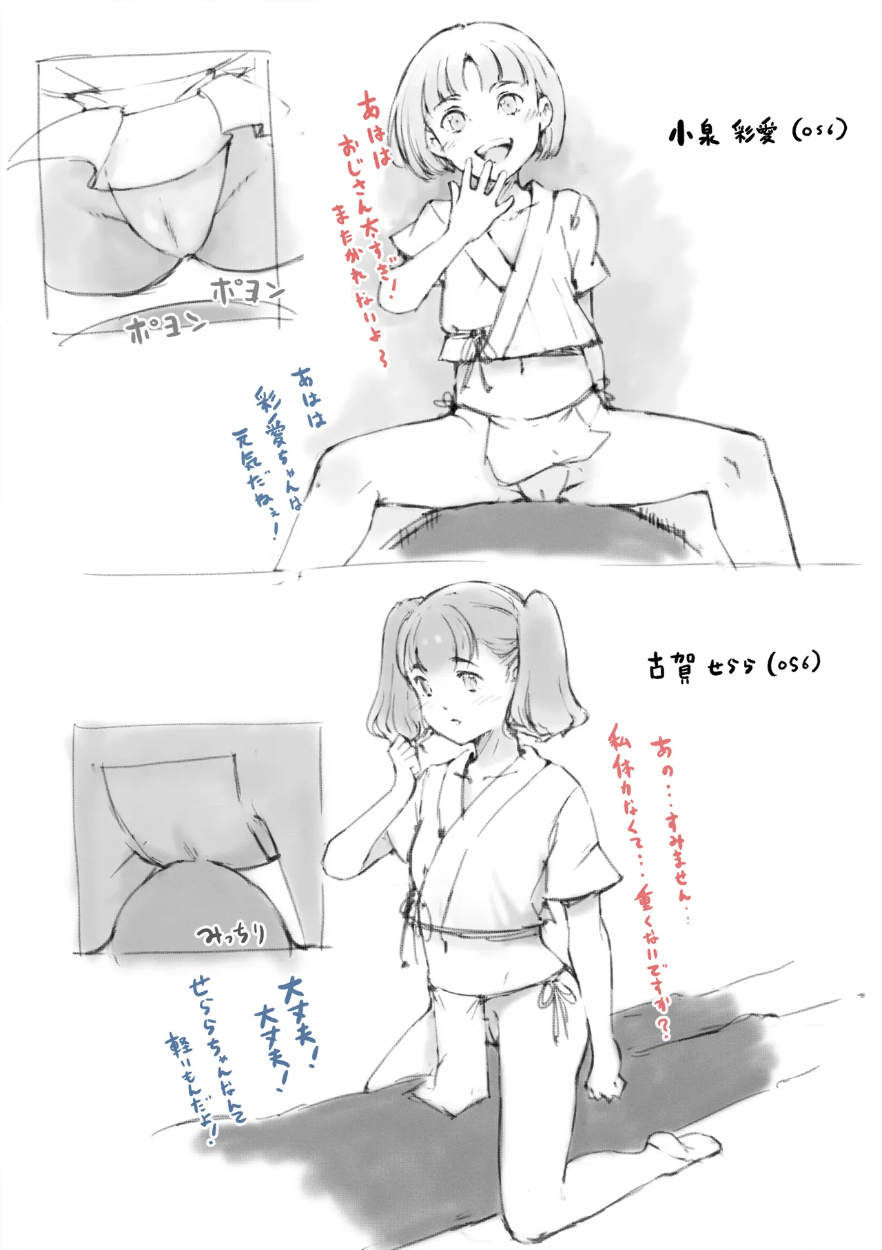 らくがき★ - page27