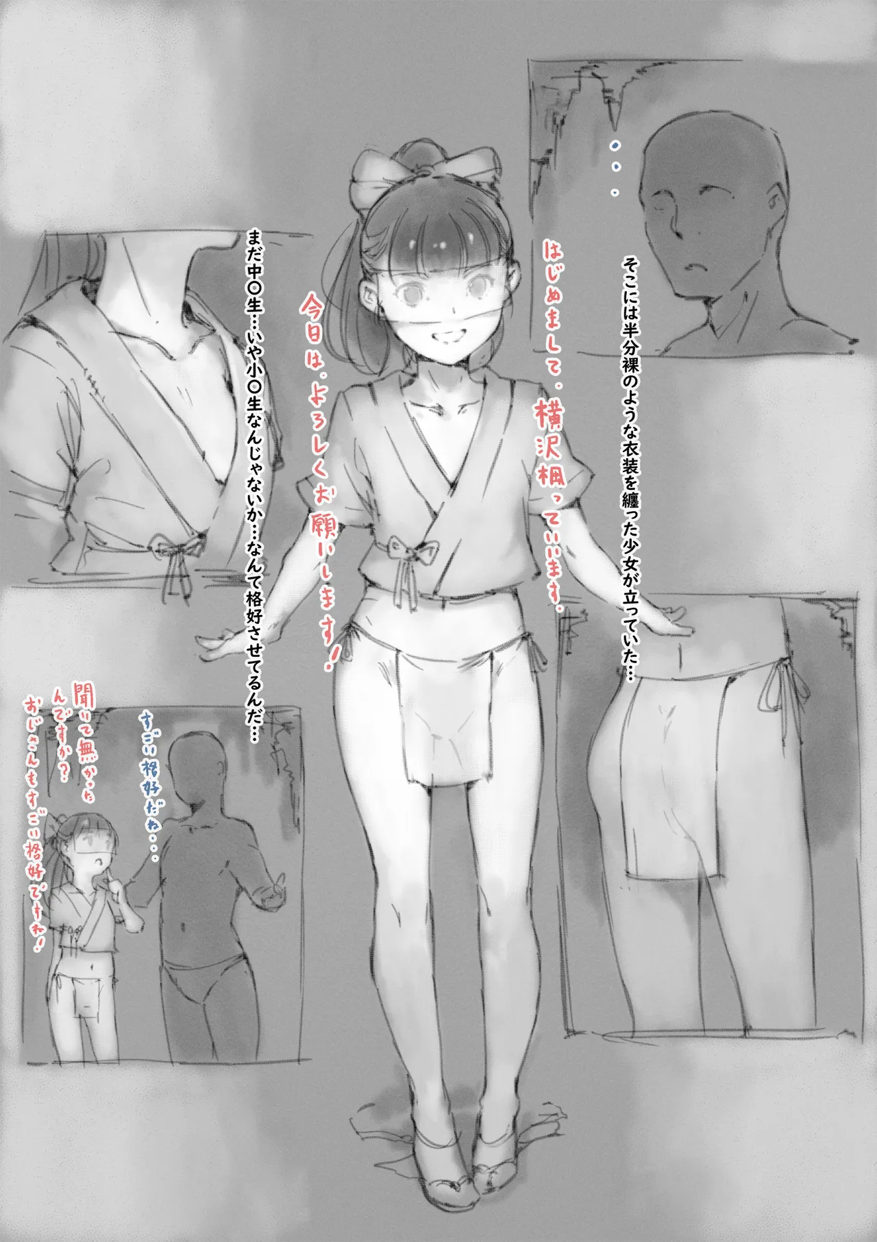 らくがき★ - page4
