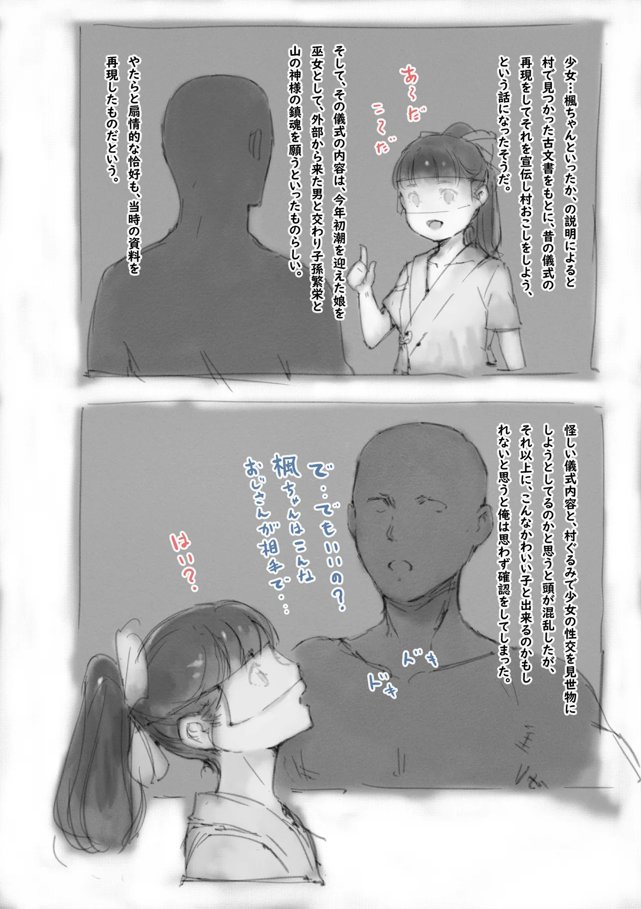 らくがき★ - page5