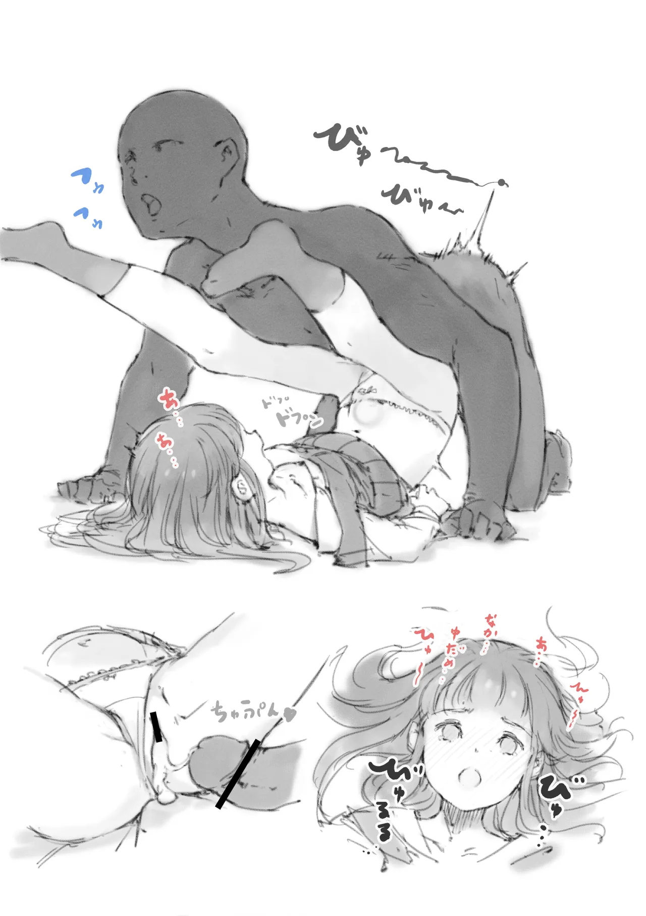 らくがき★ - page16