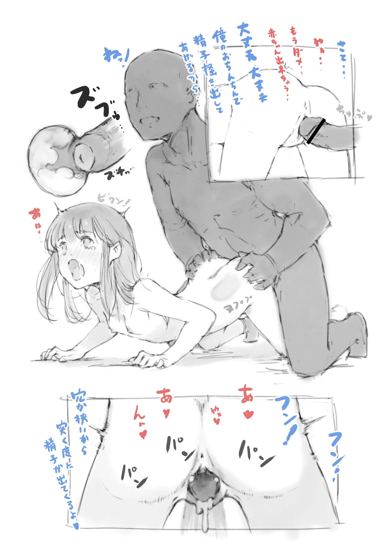 らくがき★ - page18