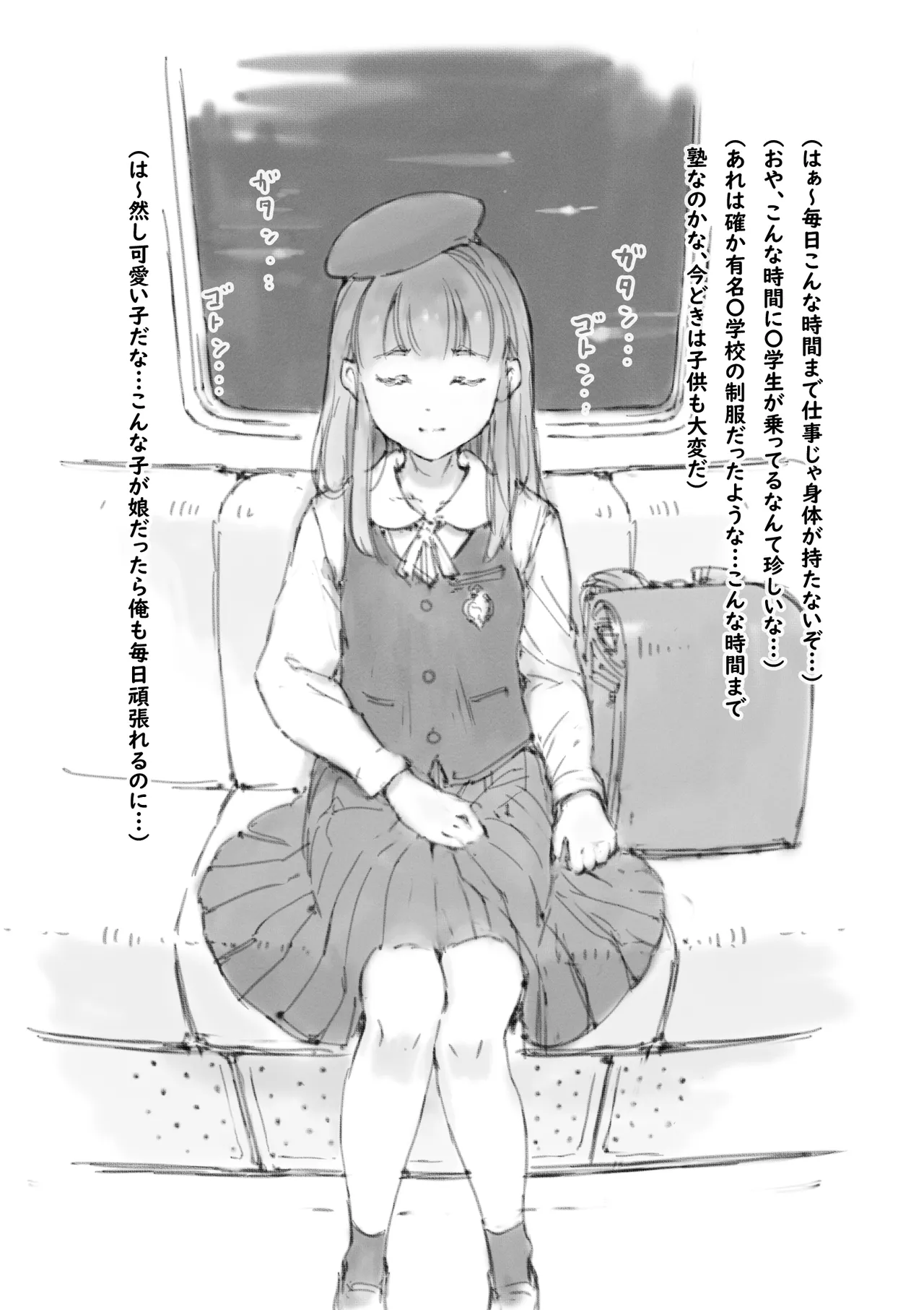 らくがき★ - page2