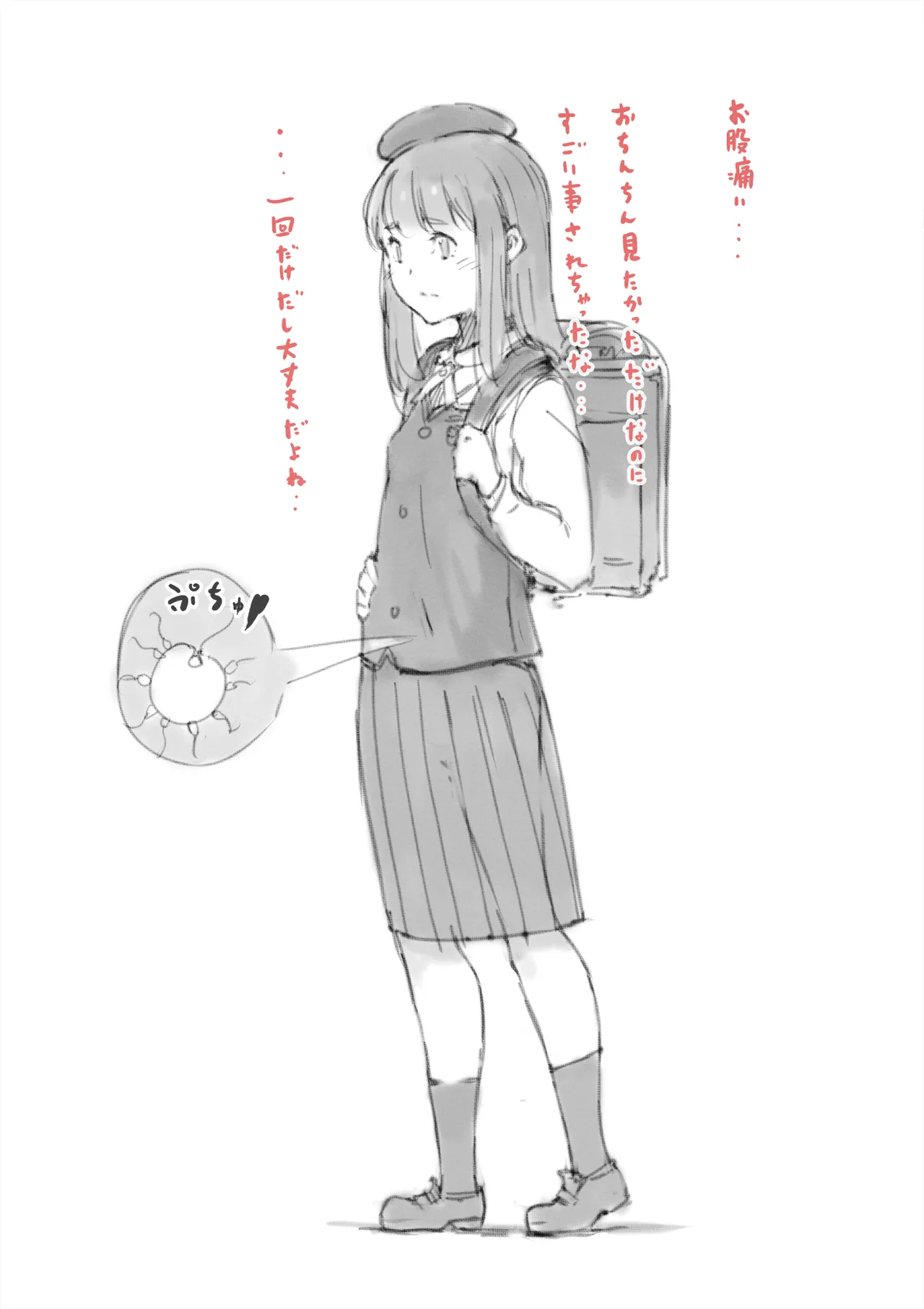 らくがき★ - page22