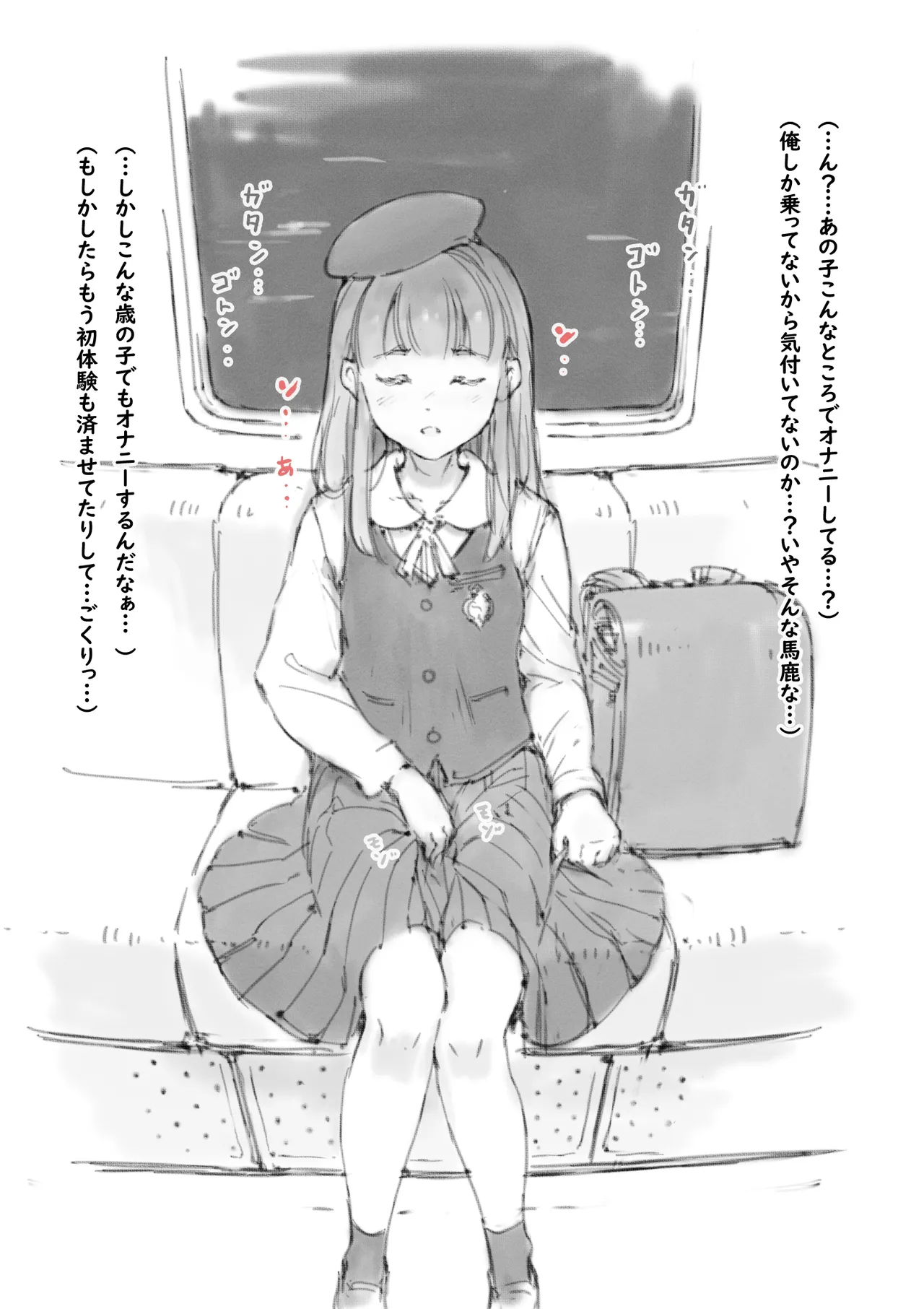 らくがき★ - page3