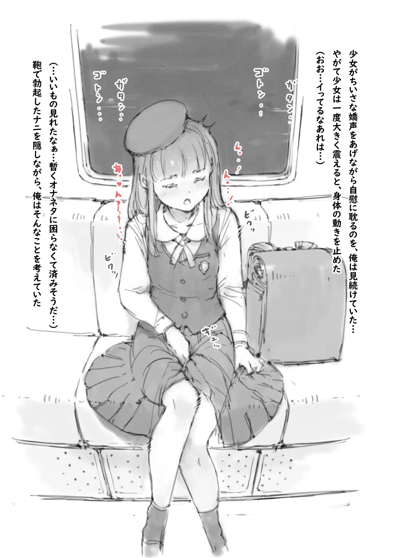 らくがき★ - page4