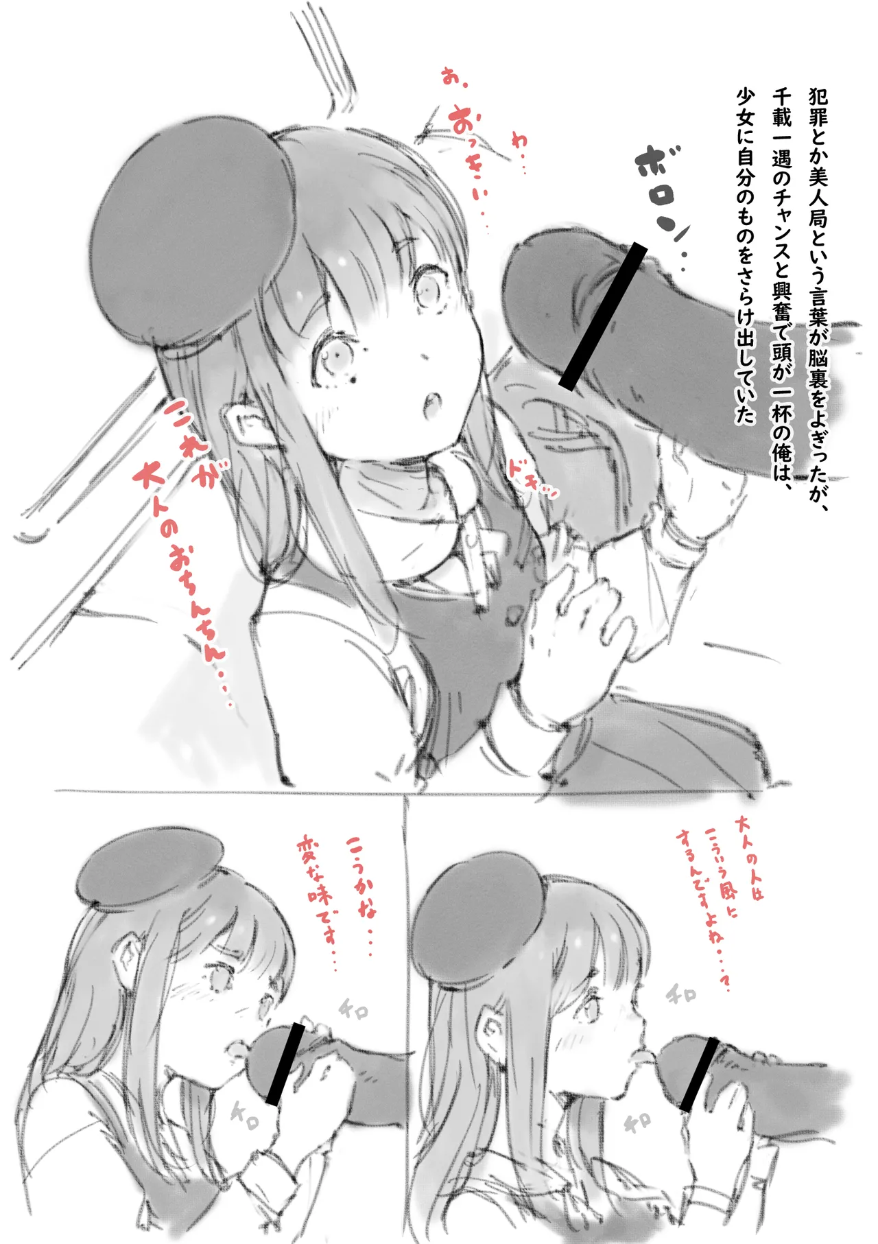 らくがき★ - page7