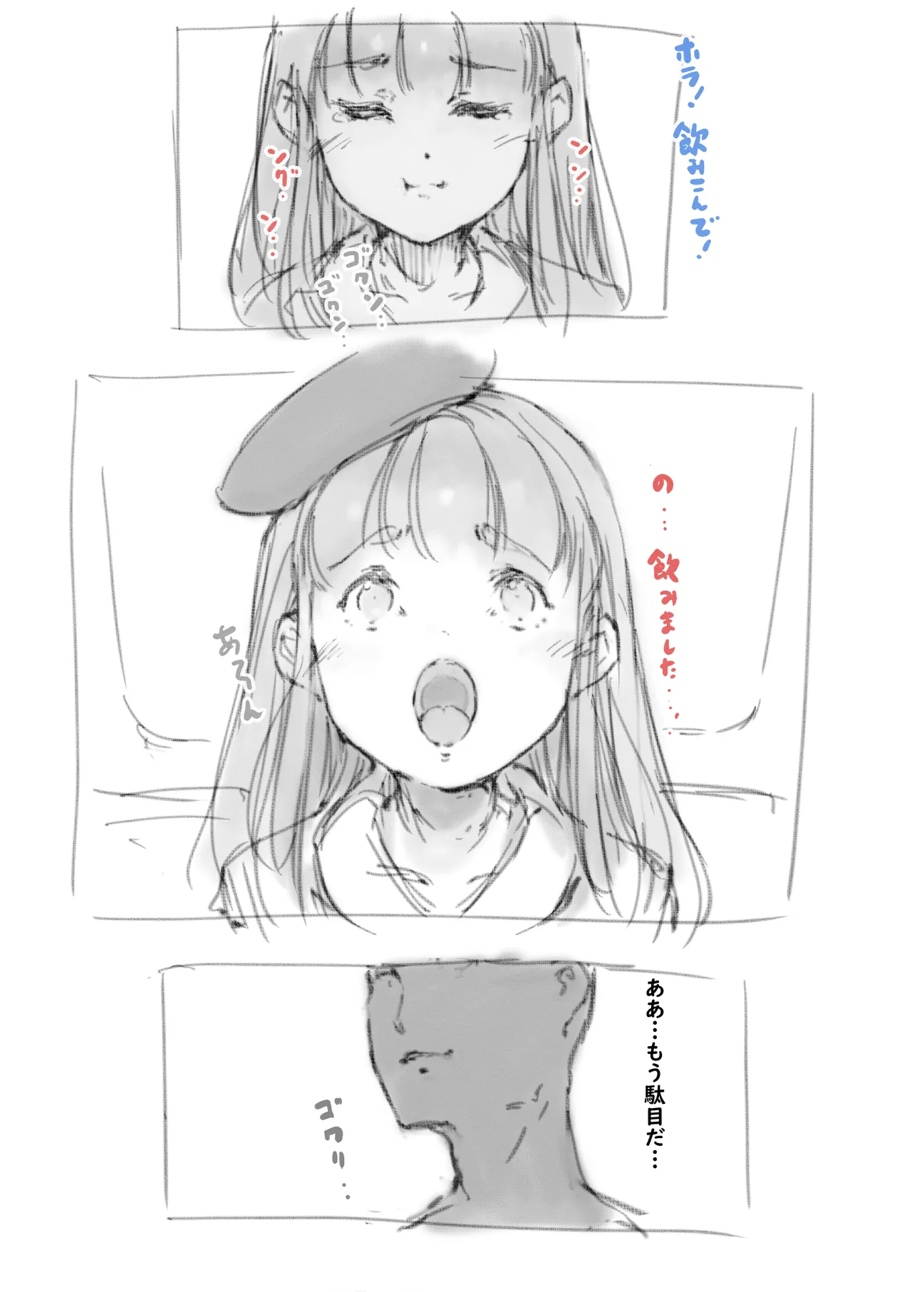 らくがき★ - page9