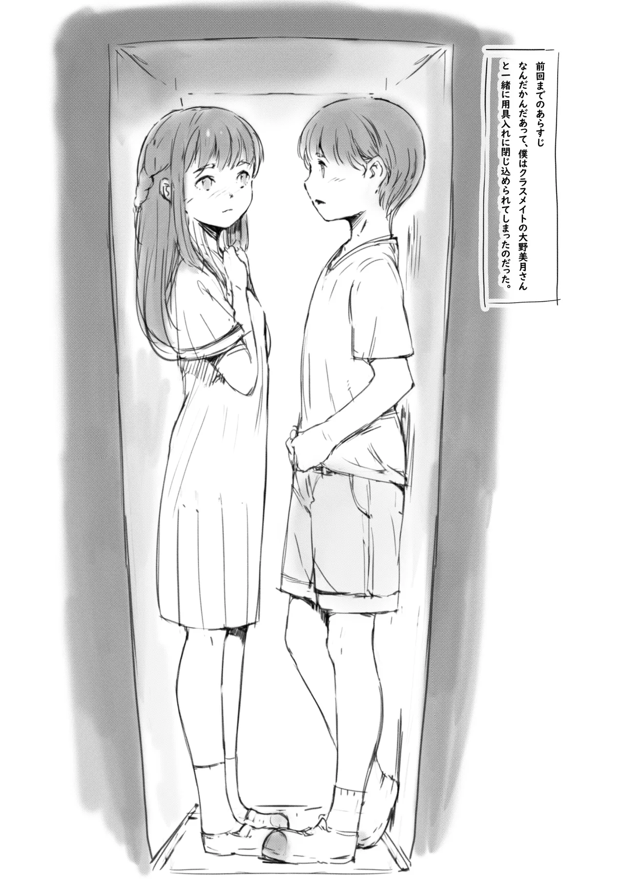 らくがき - page2