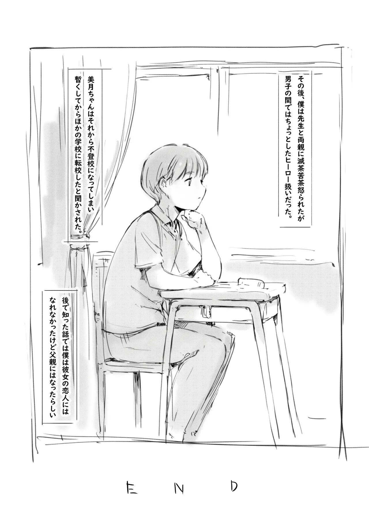 らくがき - page21