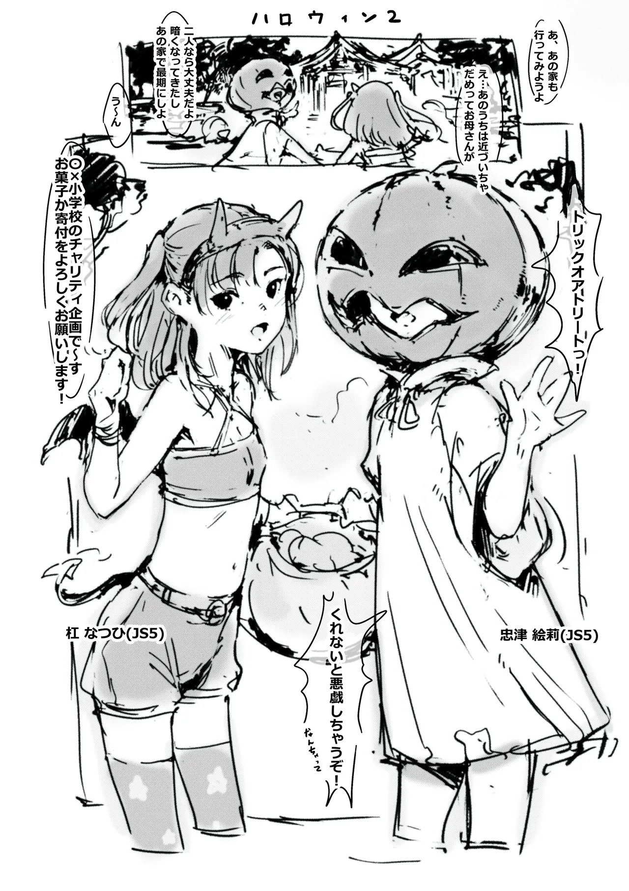 らくがき