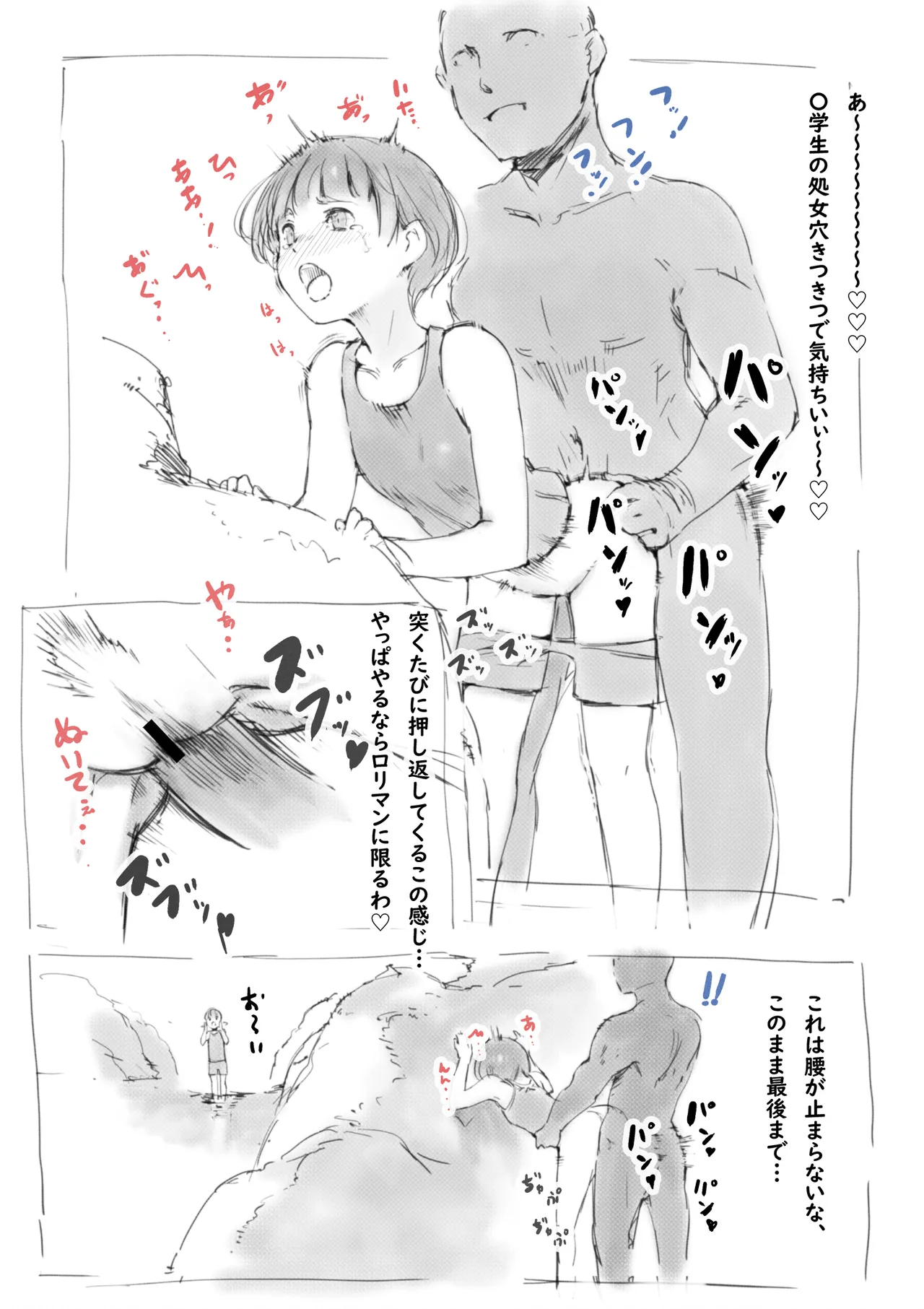 らくがき★ - page10